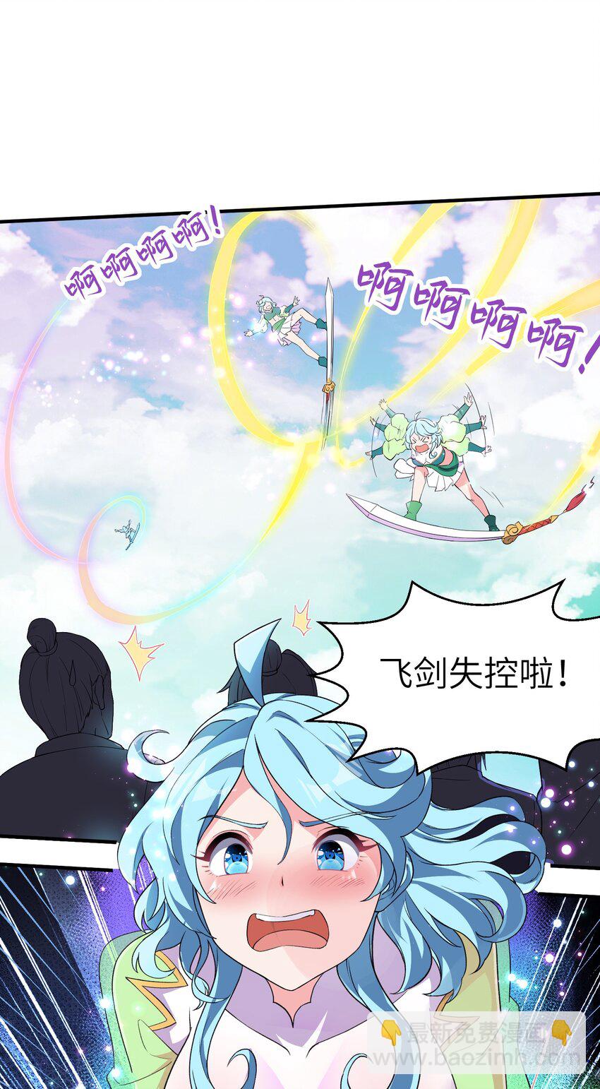 第233话 可可爱爱林墨仙-第239话