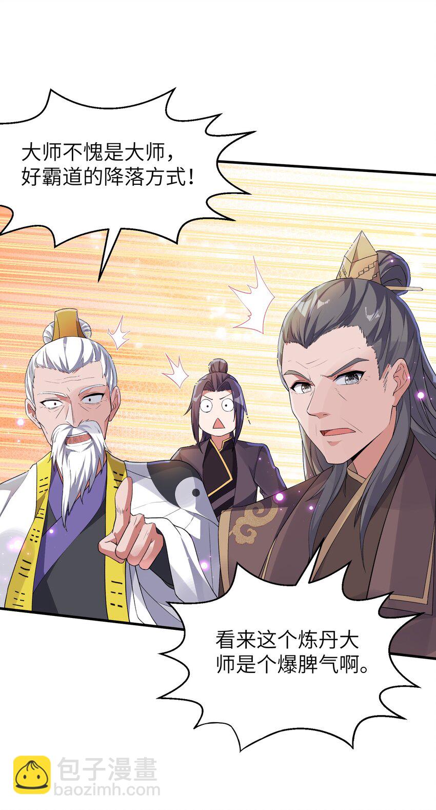 第233话 可可爱爱林墨仙-第239话
