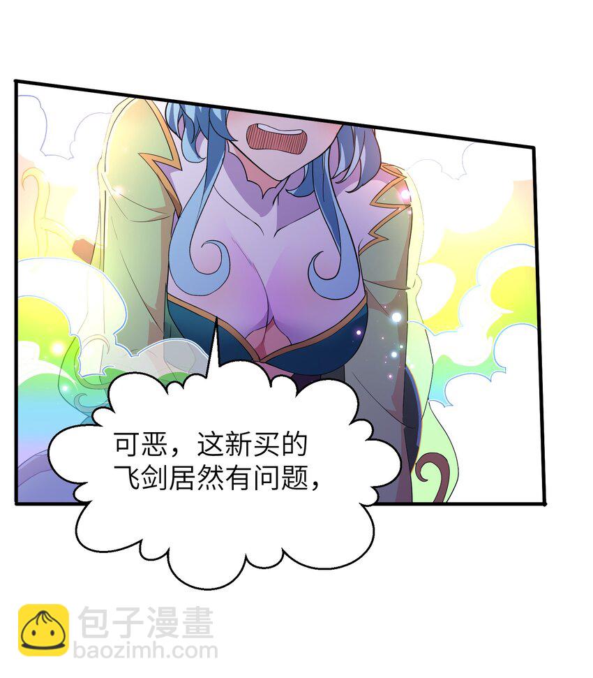 第233话 可可爱爱林墨仙-第239话