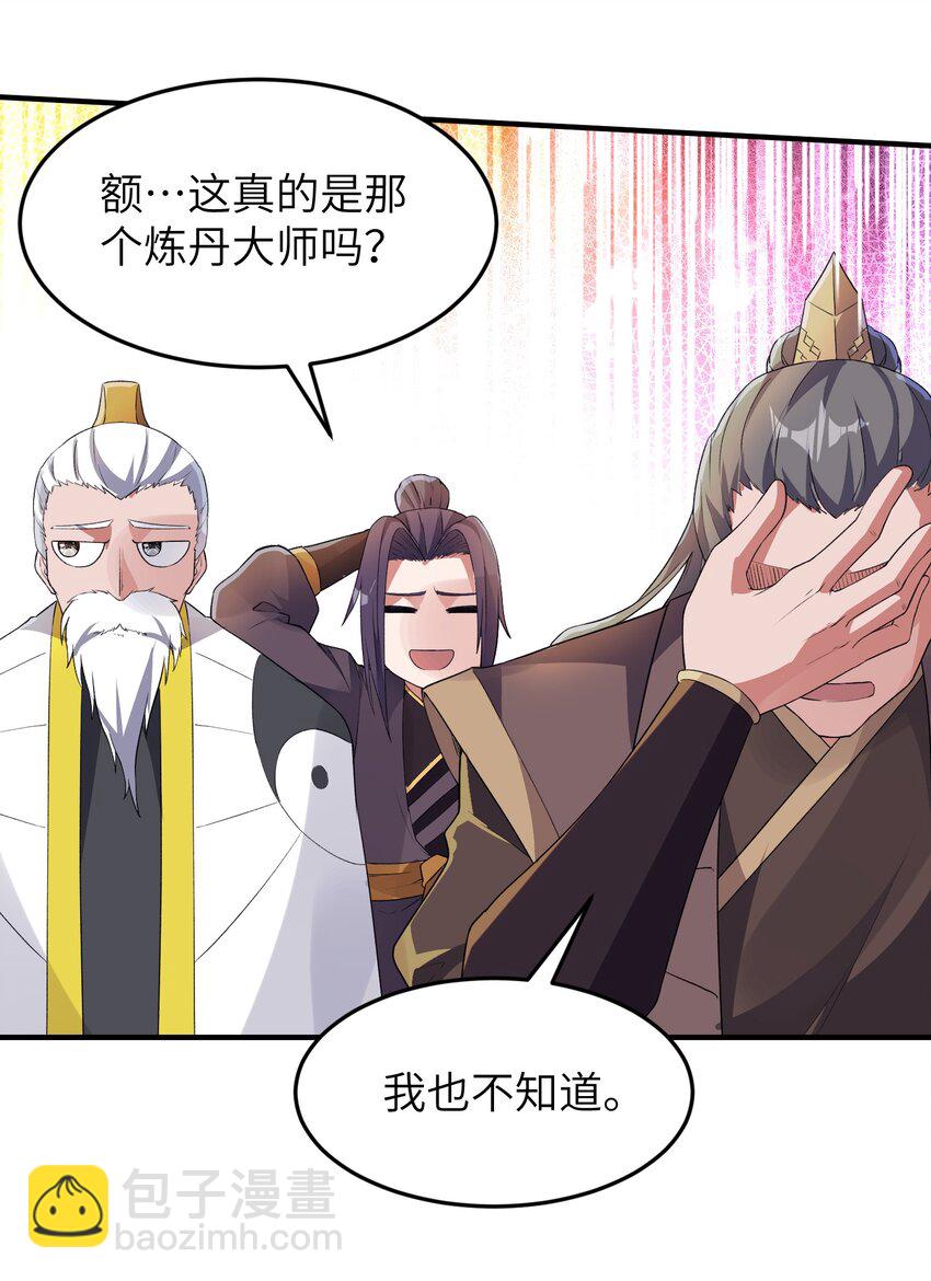 第233话 可可爱爱林墨仙-第239话