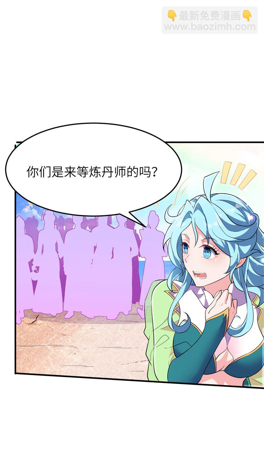 第233话 可可爱爱林墨仙-第239话
