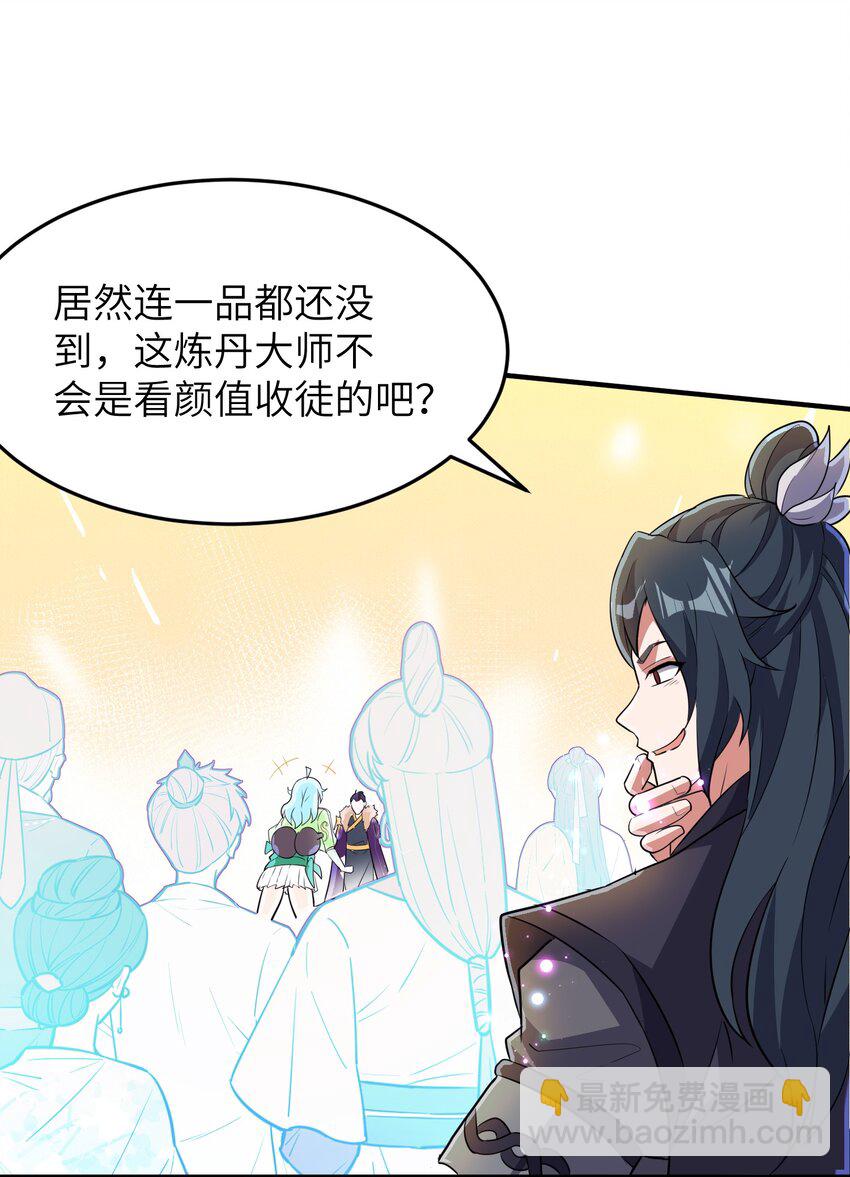 第233话 可可爱爱林墨仙-第239话