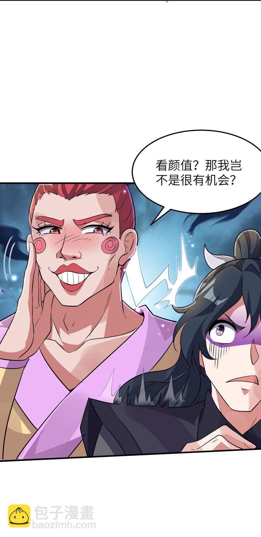 第233话 可可爱爱林墨仙-第239话