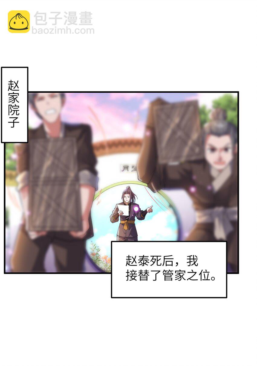 第233话 可可爱爱林墨仙-第239话