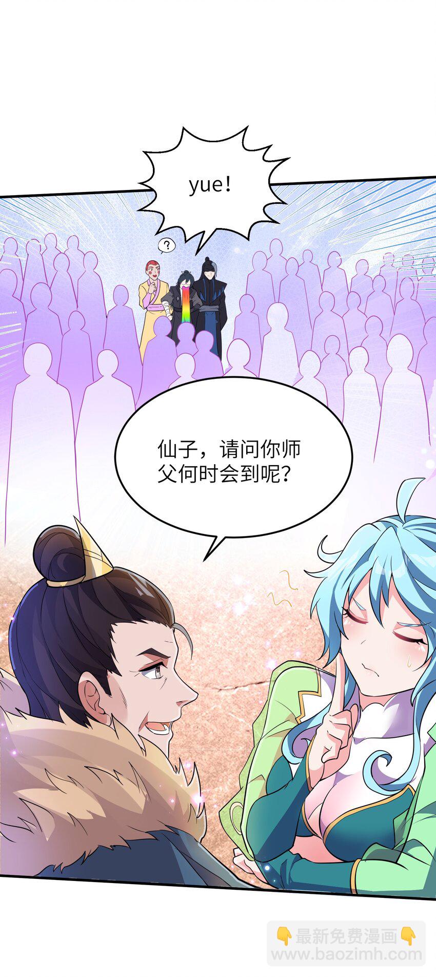第233话 可可爱爱林墨仙-第239话