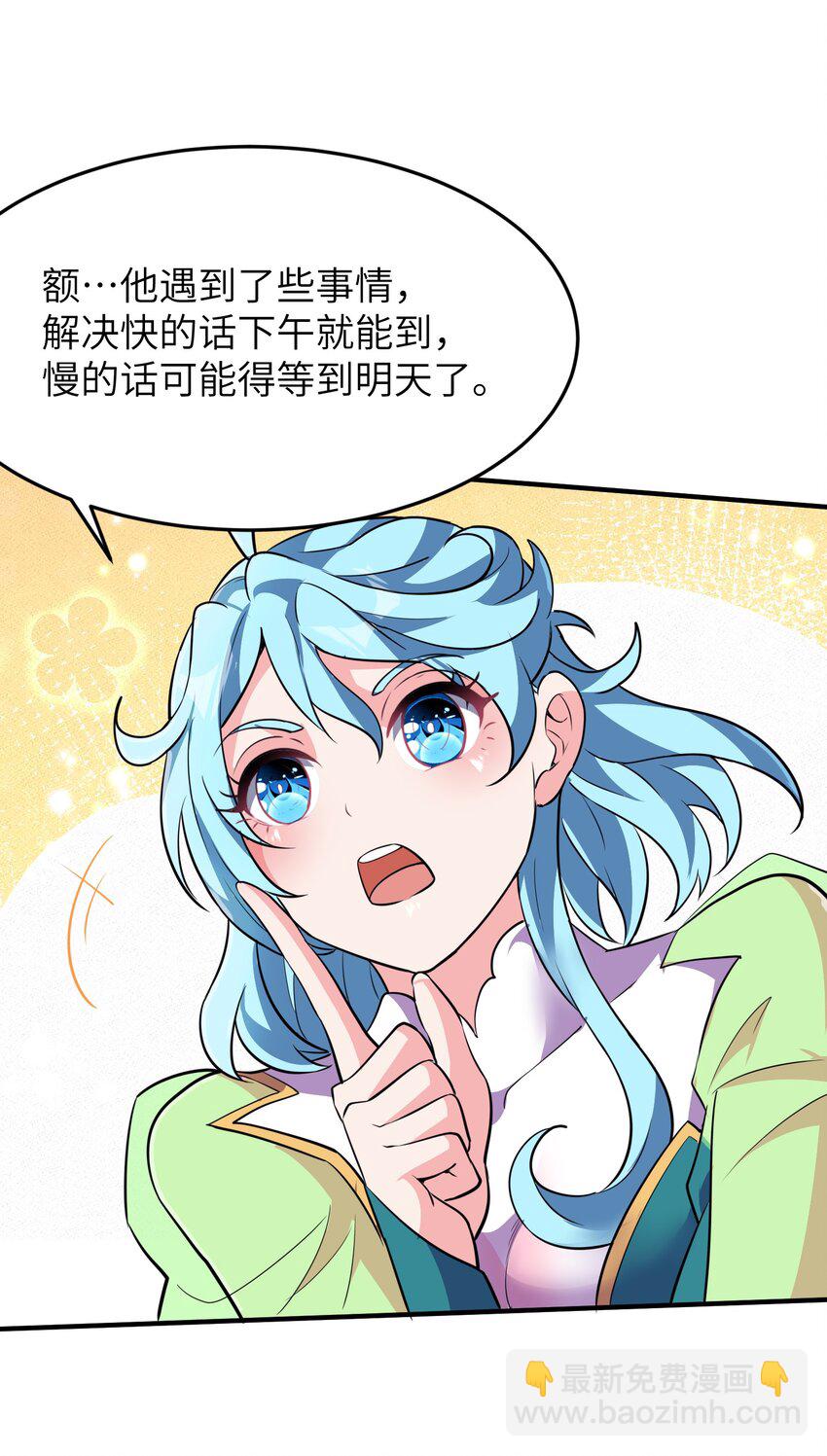 第233话 可可爱爱林墨仙-第239话