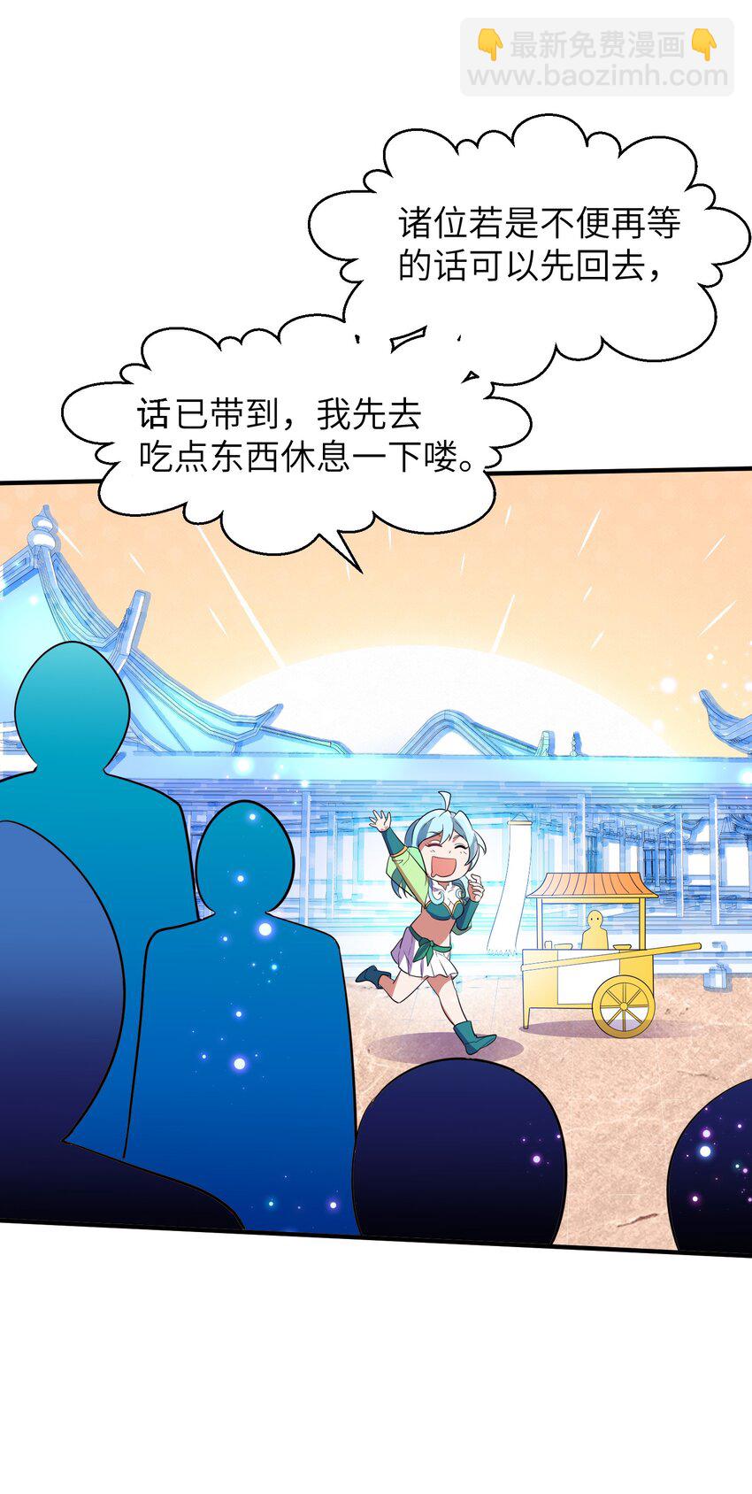 第233话 可可爱爱林墨仙-第239话