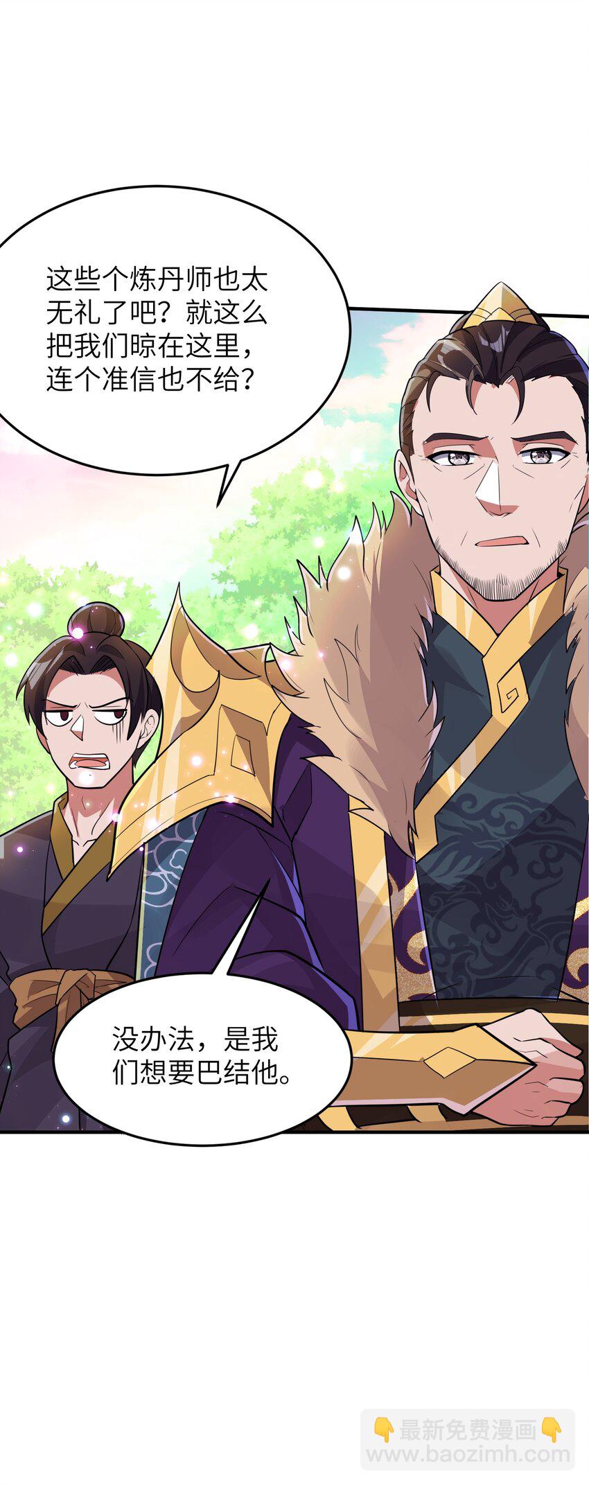 第233话 可可爱爱林墨仙-第239话