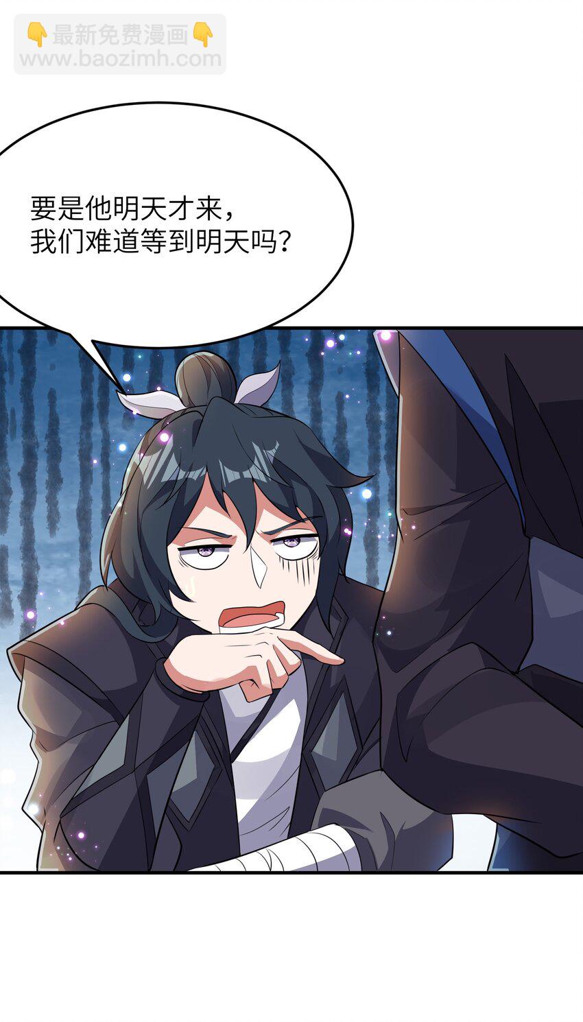 第233话 可可爱爱林墨仙-第239话