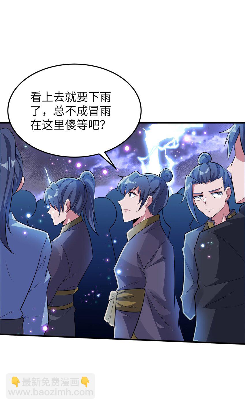 第233话 可可爱爱林墨仙-第239话