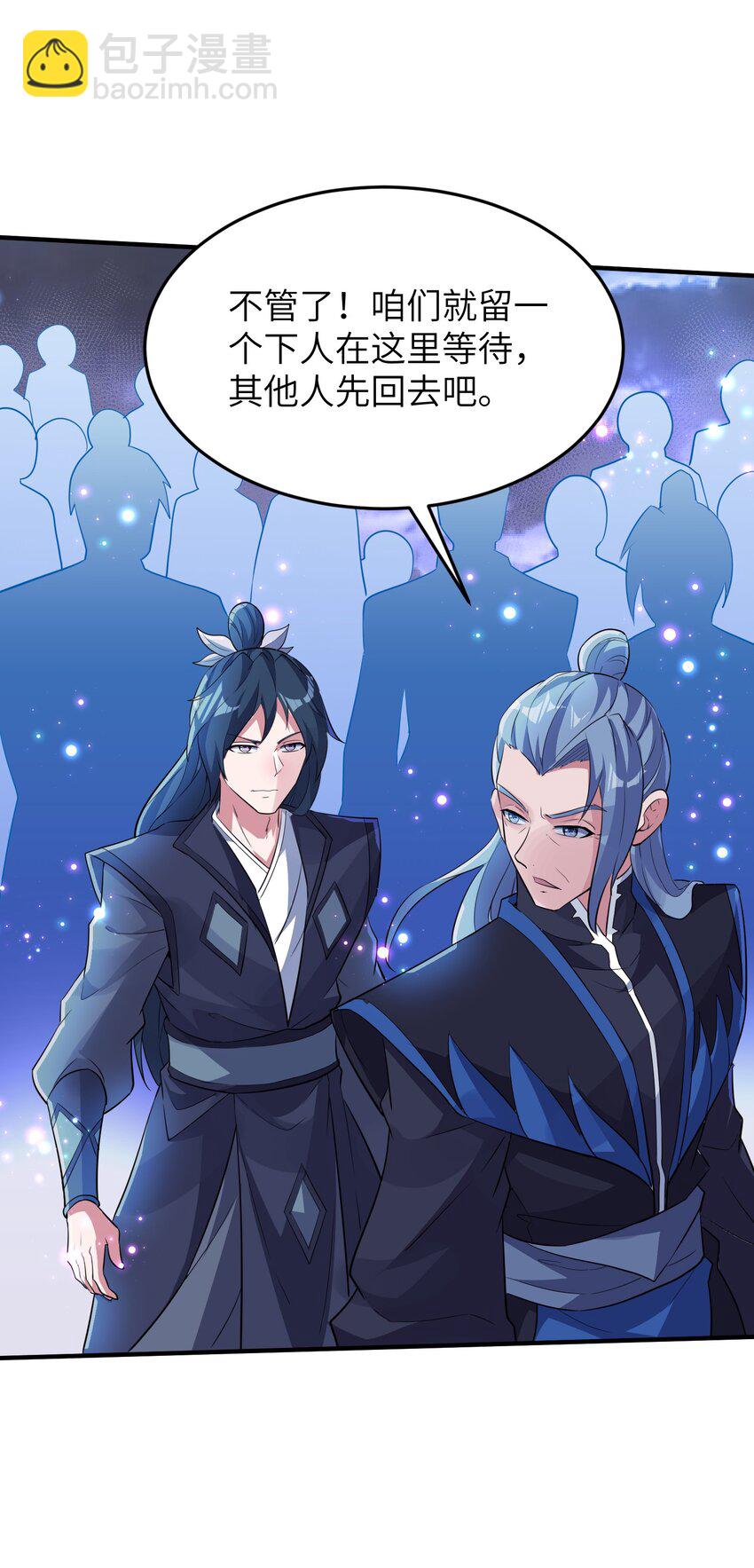 第233话 可可爱爱林墨仙-第239话