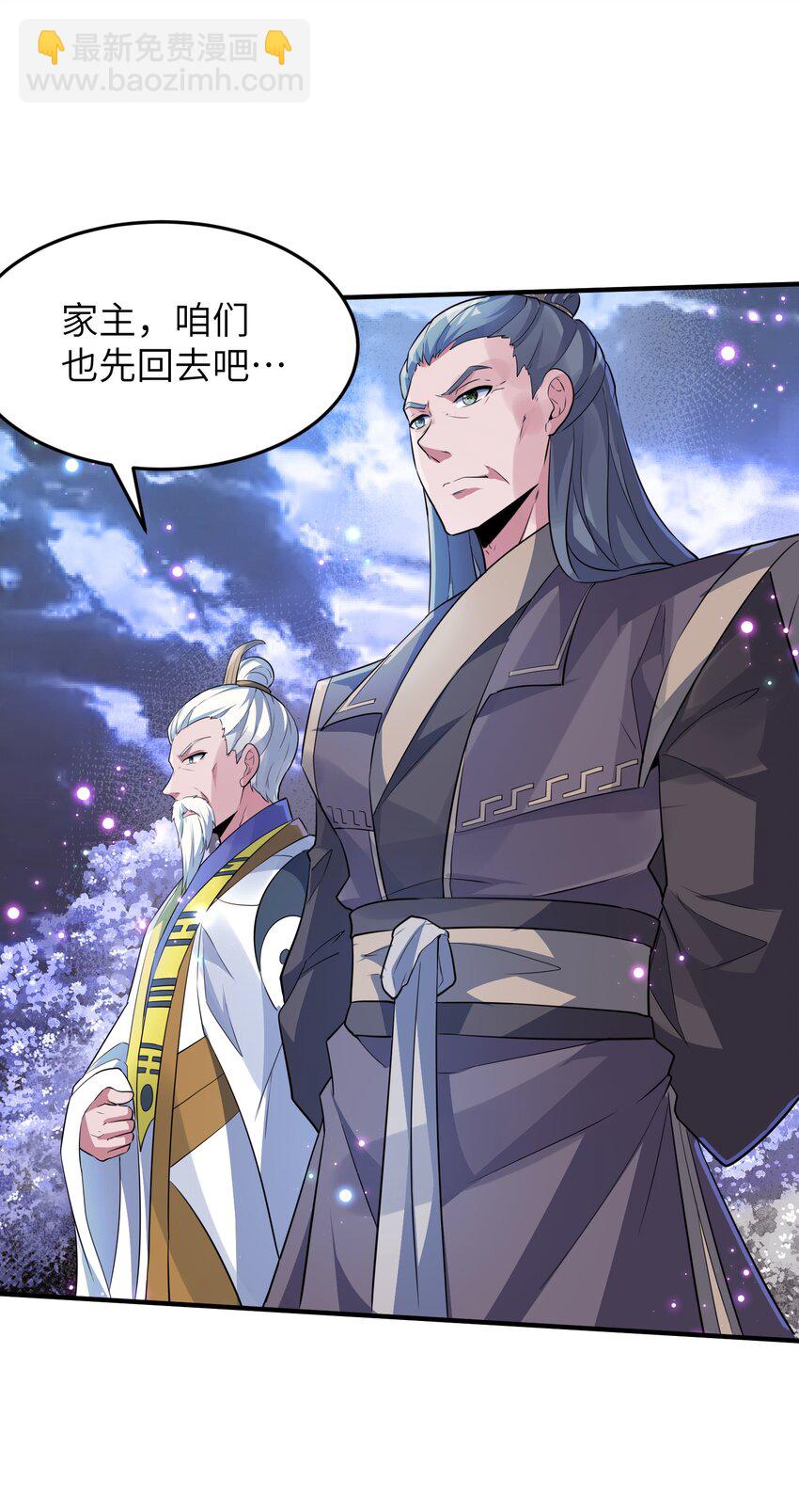 第233话 可可爱爱林墨仙-第239话