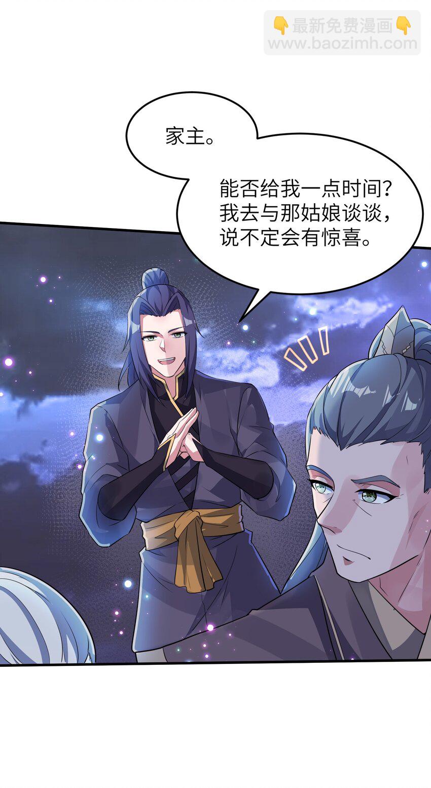 第233话 可可爱爱林墨仙-第239话