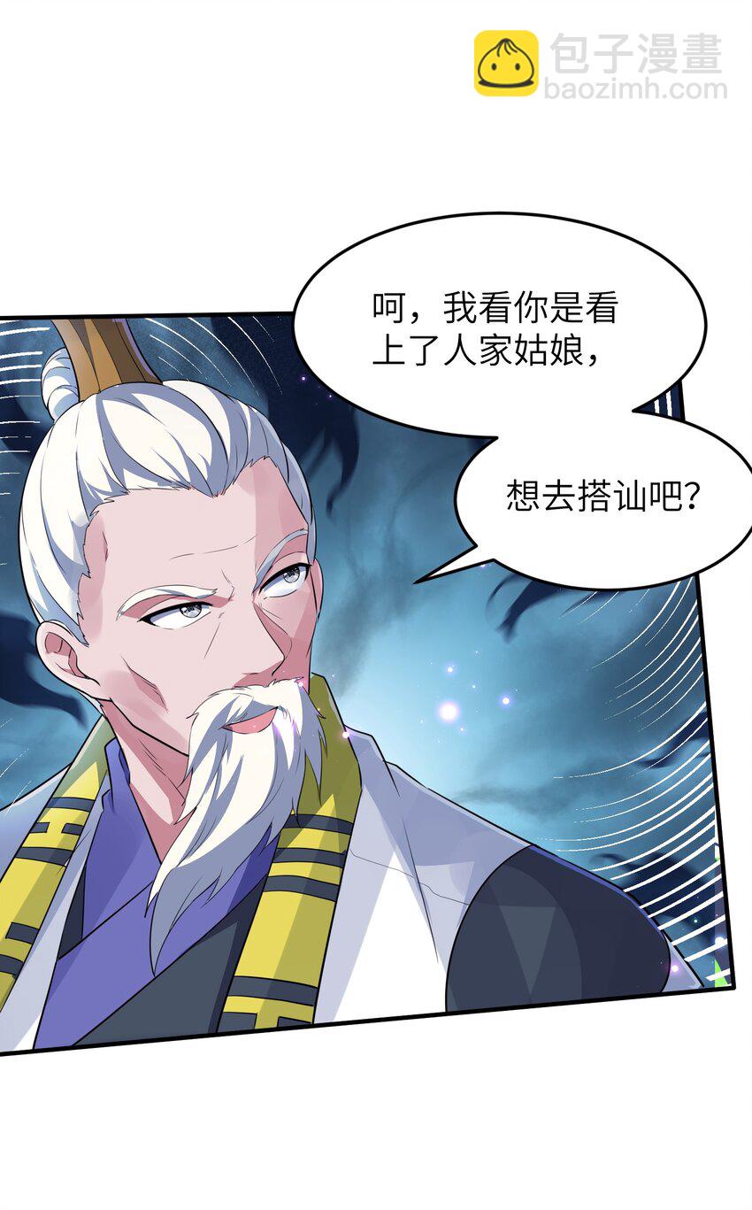 第233话 可可爱爱林墨仙-第239话
