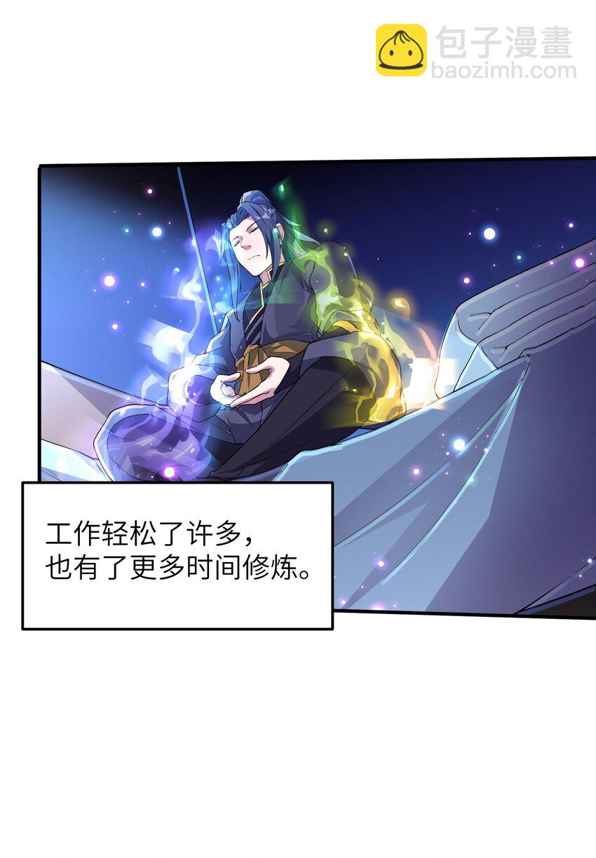 第233话 可可爱爱林墨仙-第239话