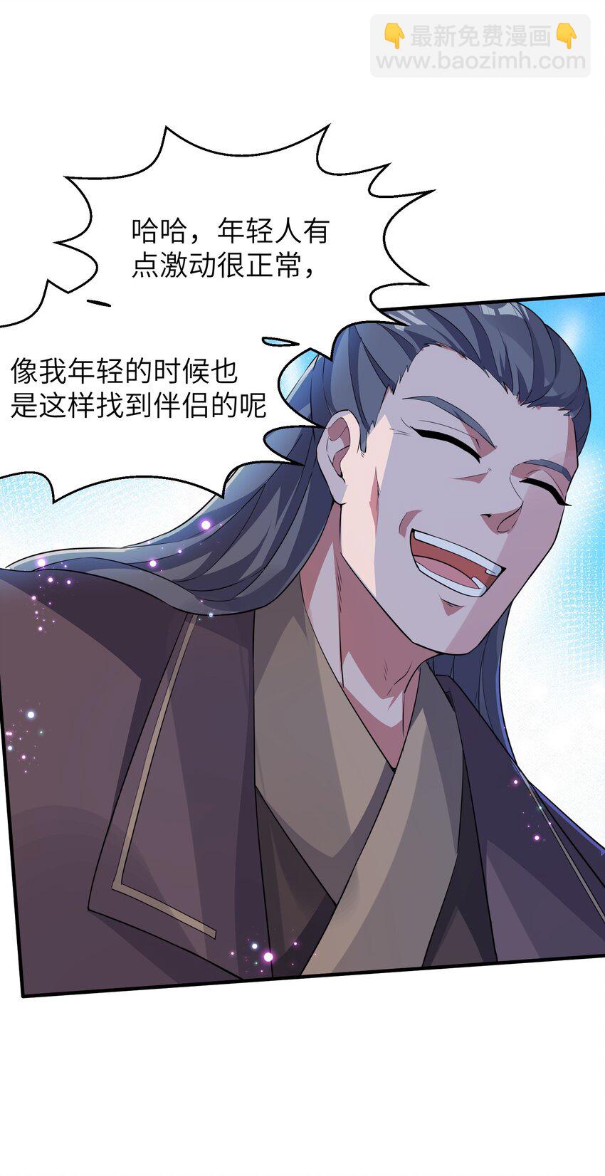 第233话 可可爱爱林墨仙-第239话