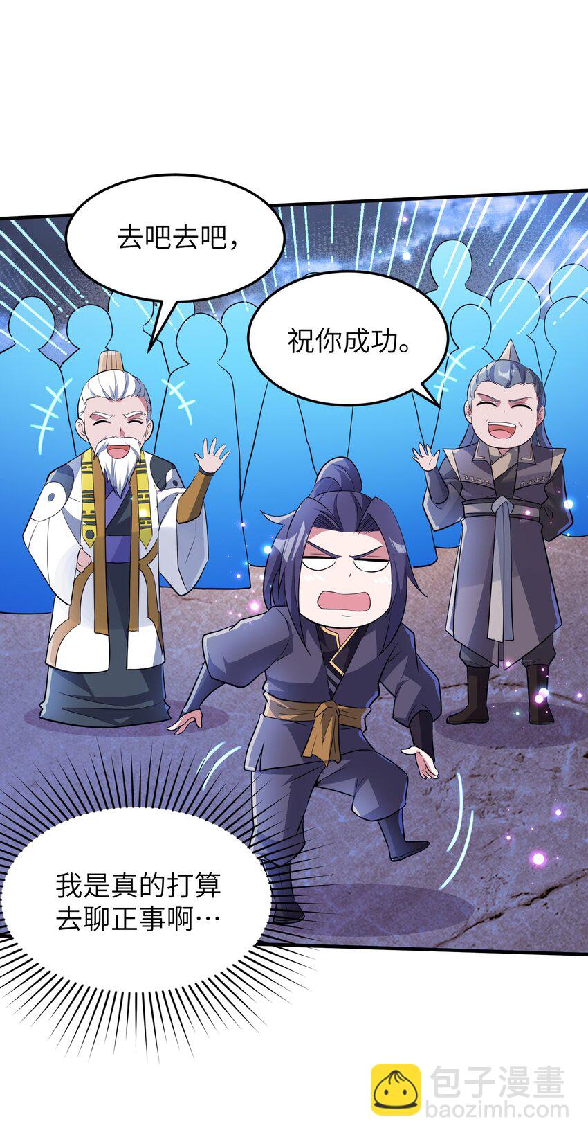 第233话 可可爱爱林墨仙-第239话