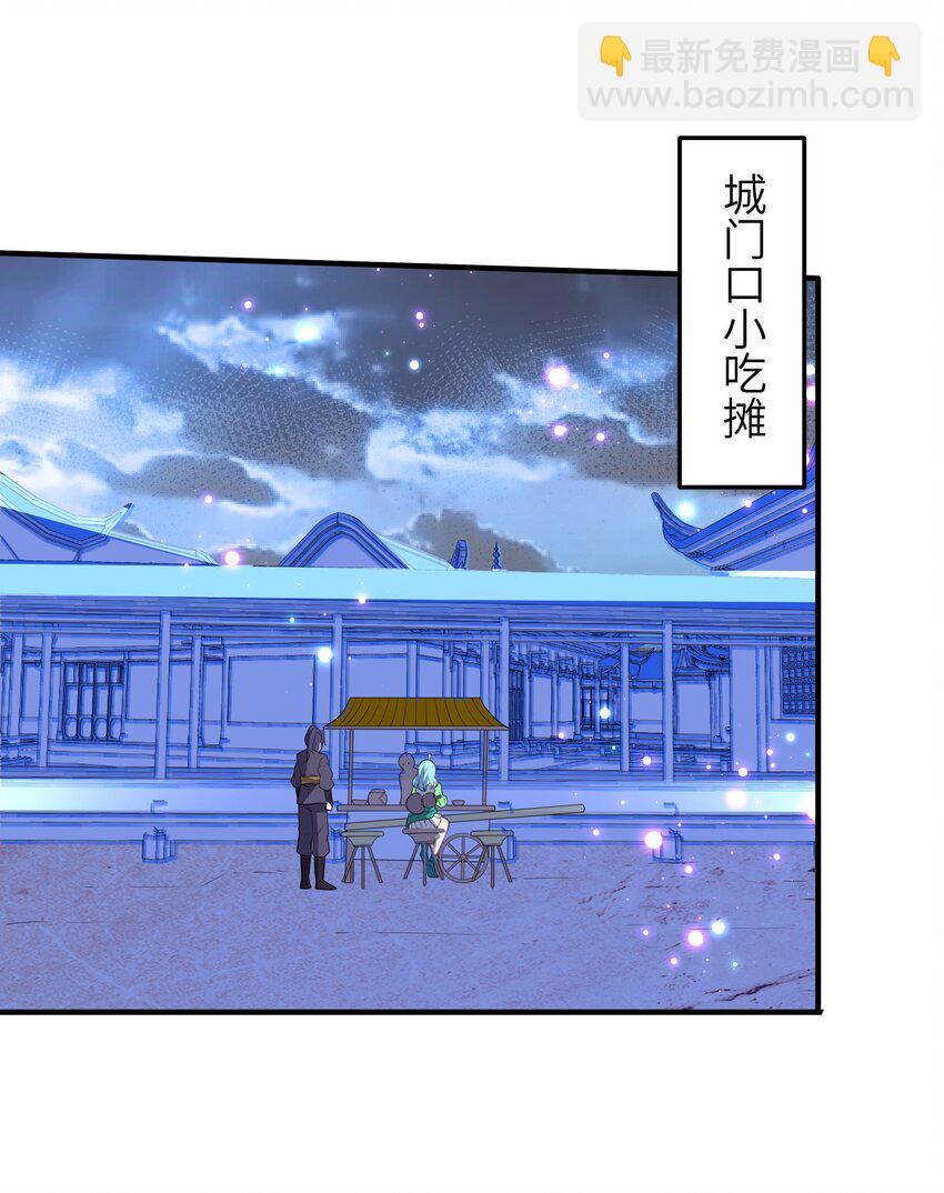 第233话 可可爱爱林墨仙-第239话