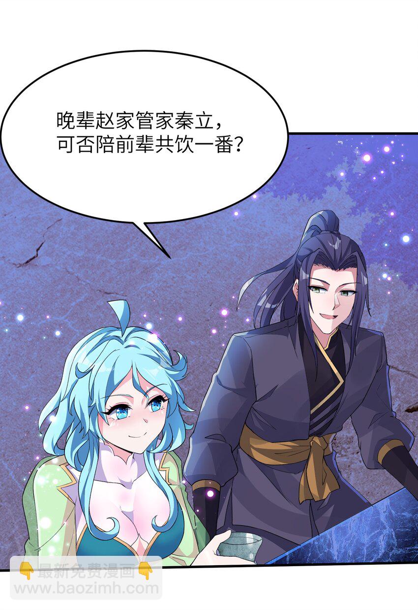 第233话 可可爱爱林墨仙-第239话