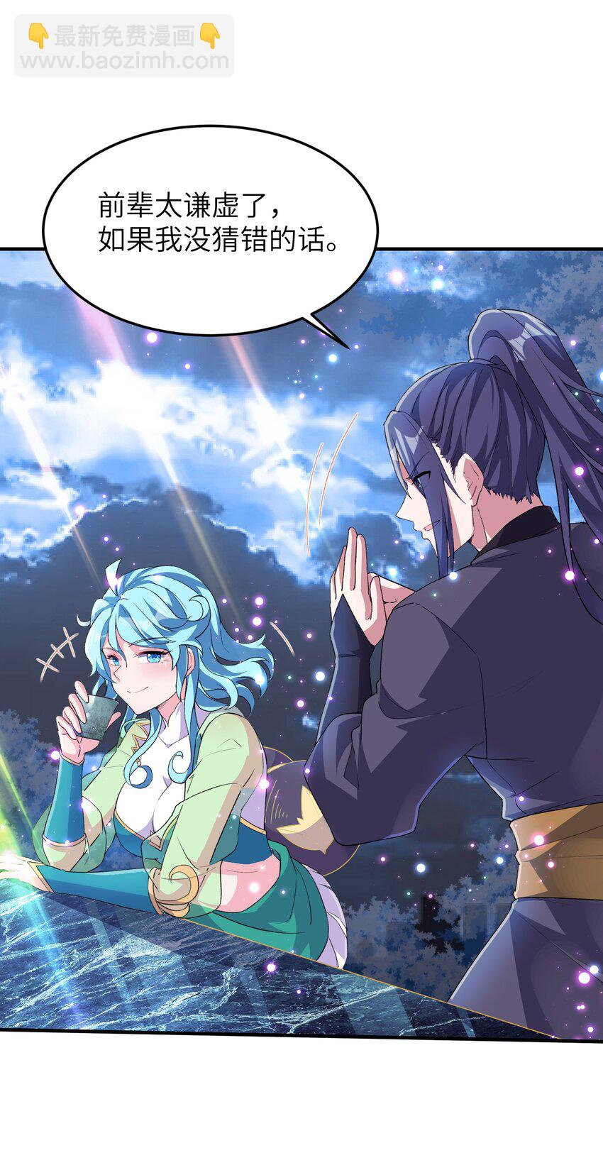 第233话 可可爱爱林墨仙-第239话