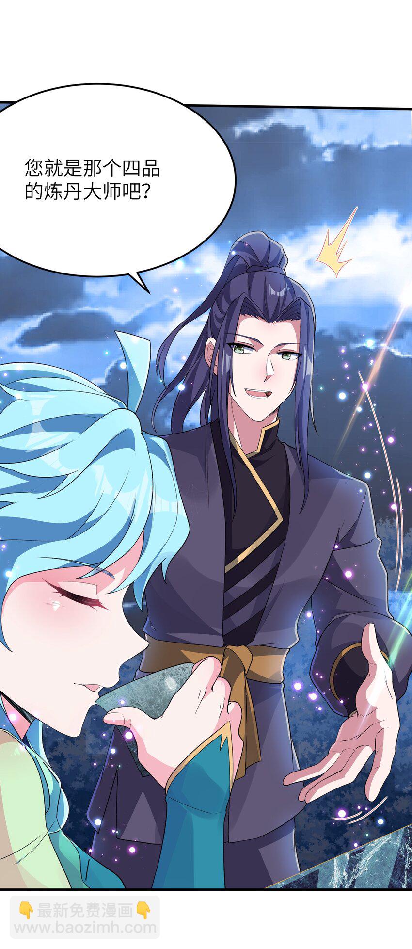 第233话 可可爱爱林墨仙-第239话