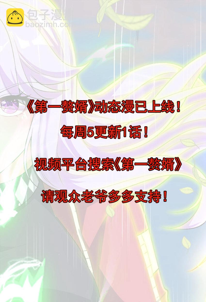 第233话 可可爱爱林墨仙-第239话