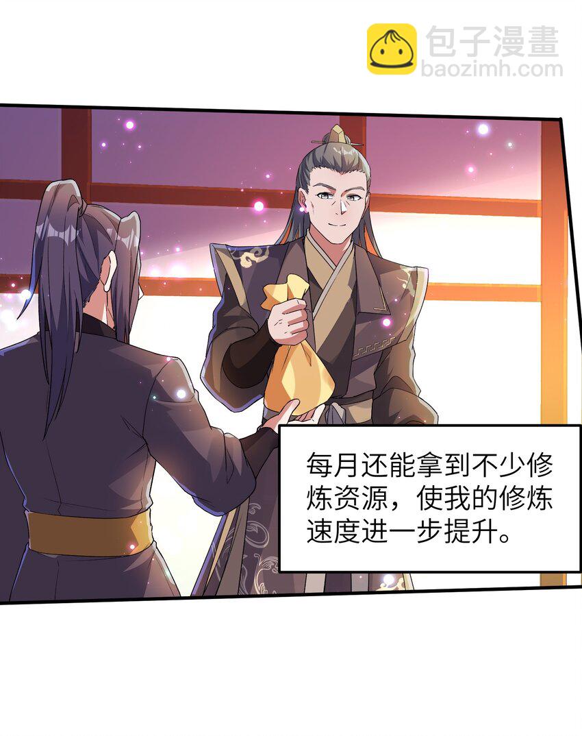 第233话 可可爱爱林墨仙-第239话