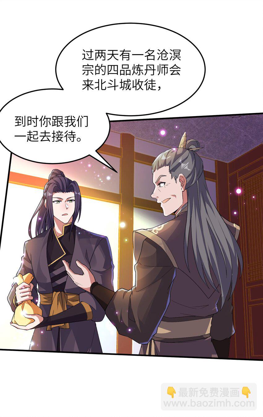第233话 可可爱爱林墨仙-第239话