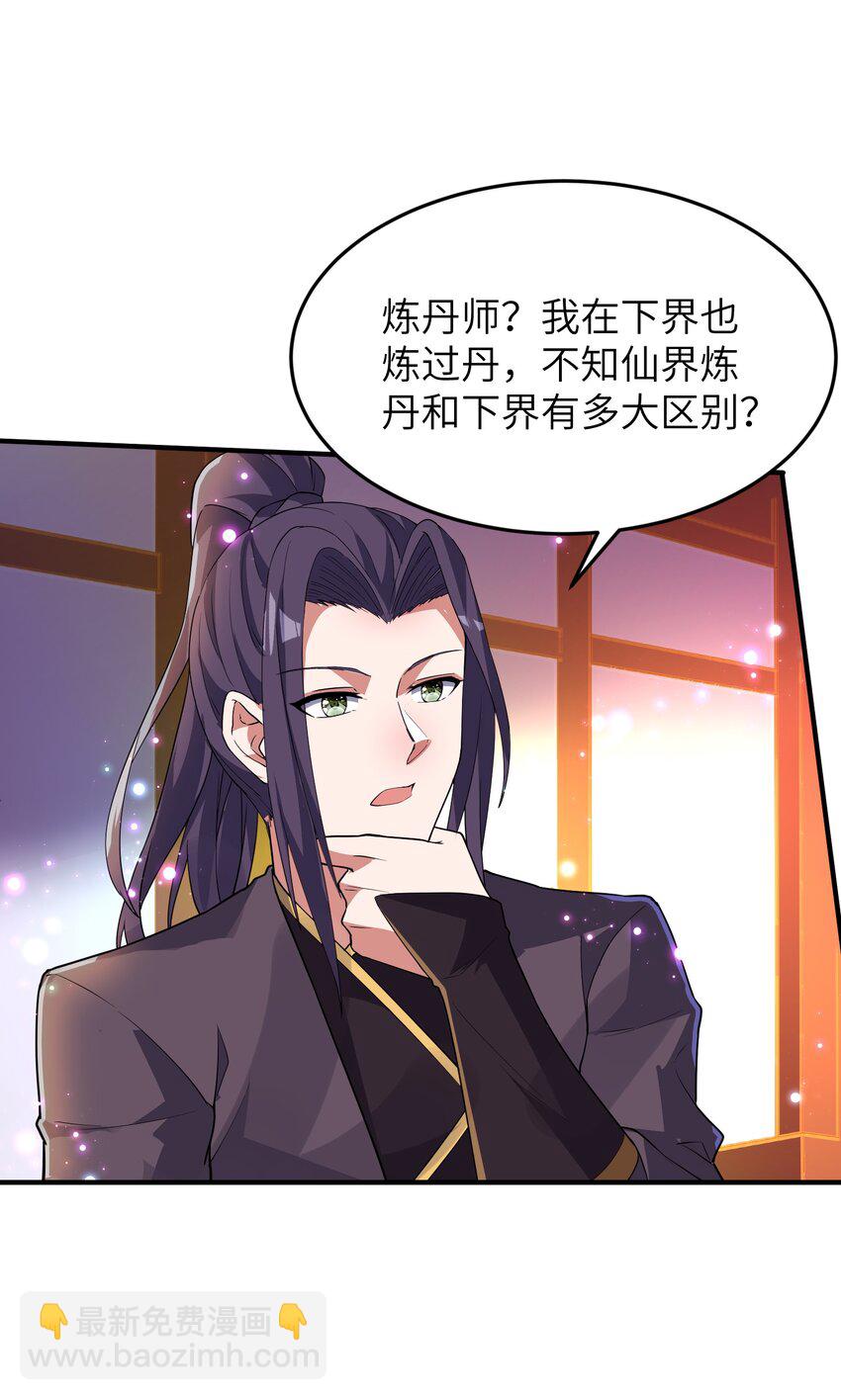 第233话 可可爱爱林墨仙-第239话