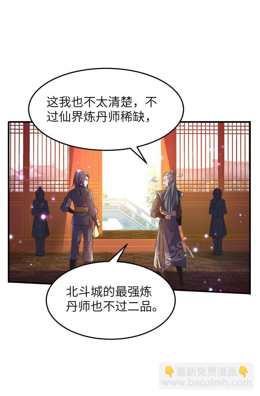 第233话 可可爱爱林墨仙-第239话