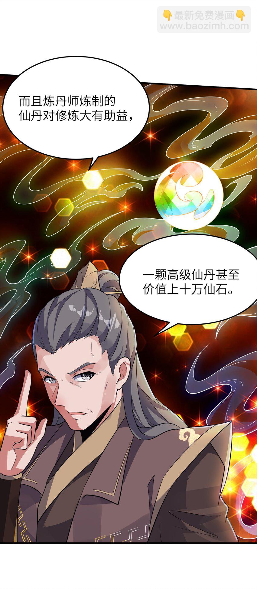 第233话 可可爱爱林墨仙-第239话