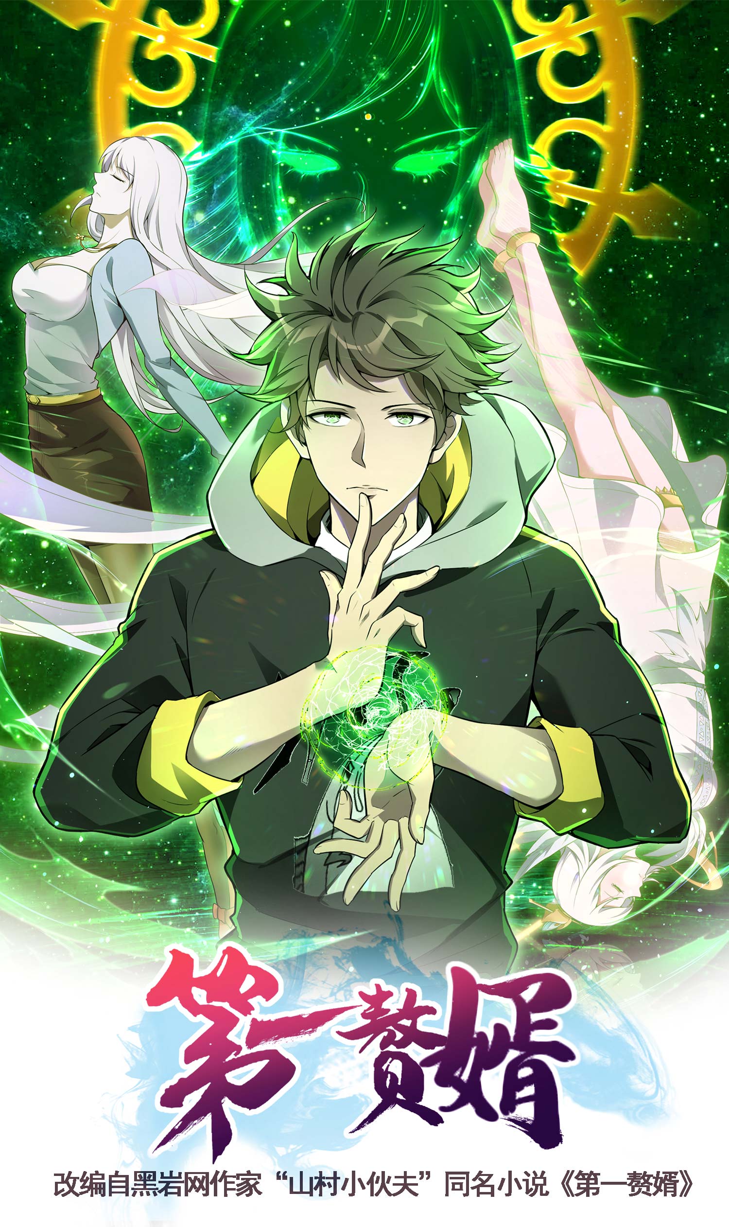 第229话 仙界黄世仁-第235话