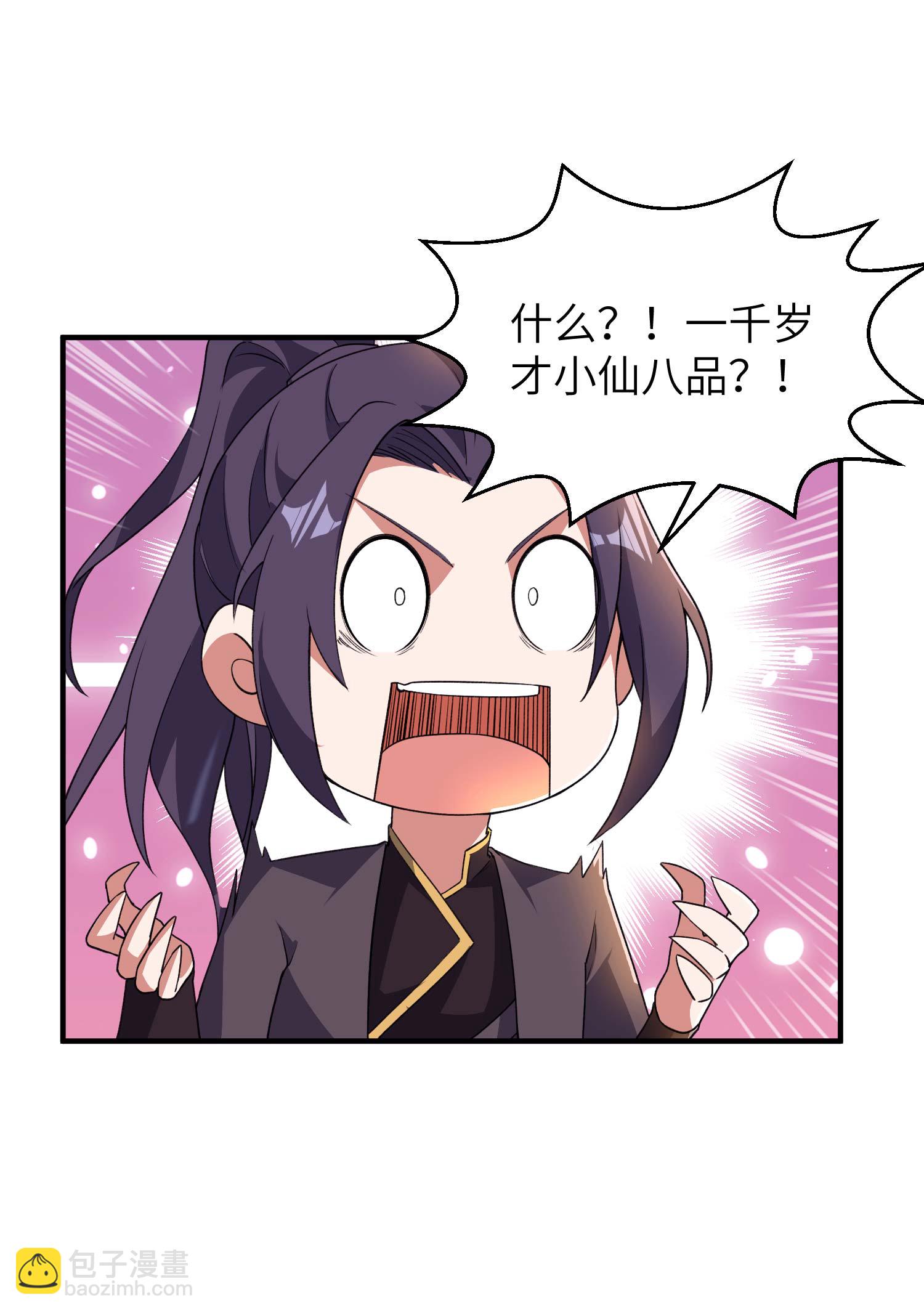 第229话 仙界黄世仁-第235话
