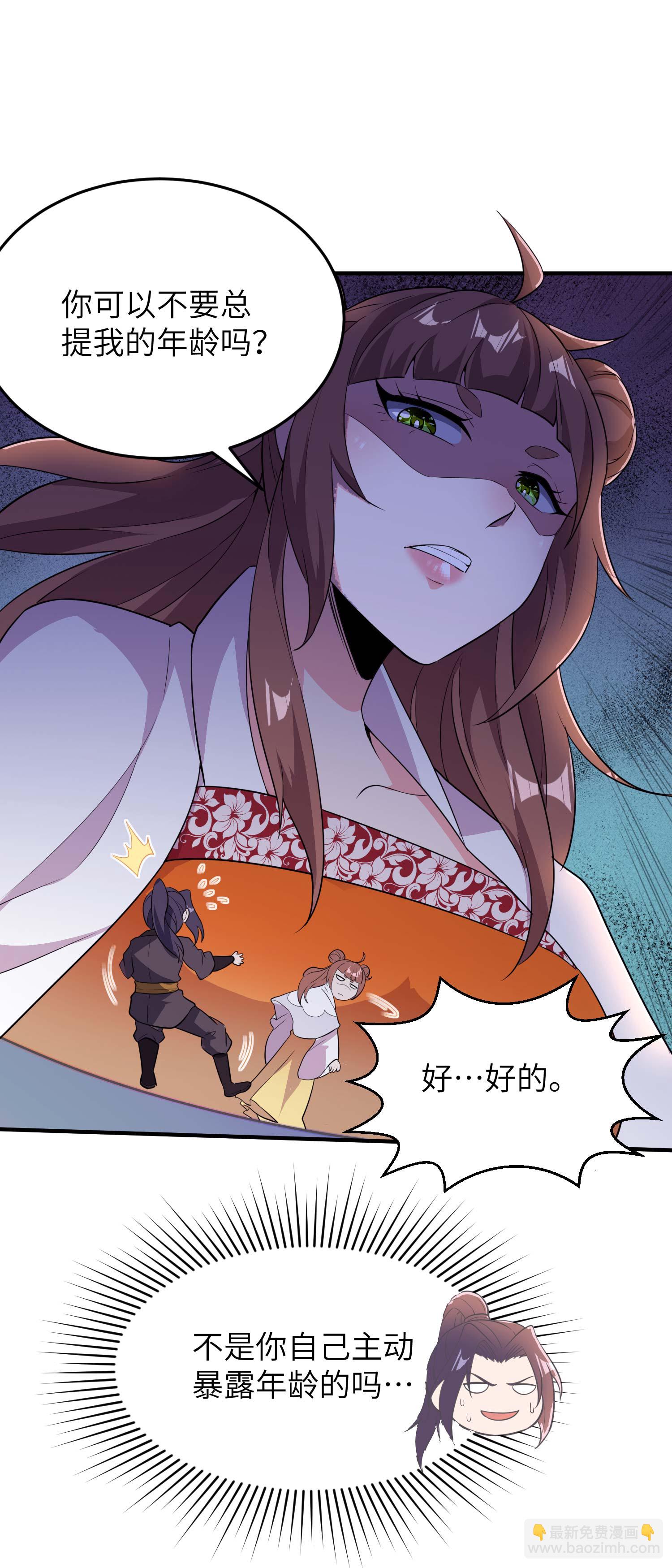 第229话 仙界黄世仁-第235话