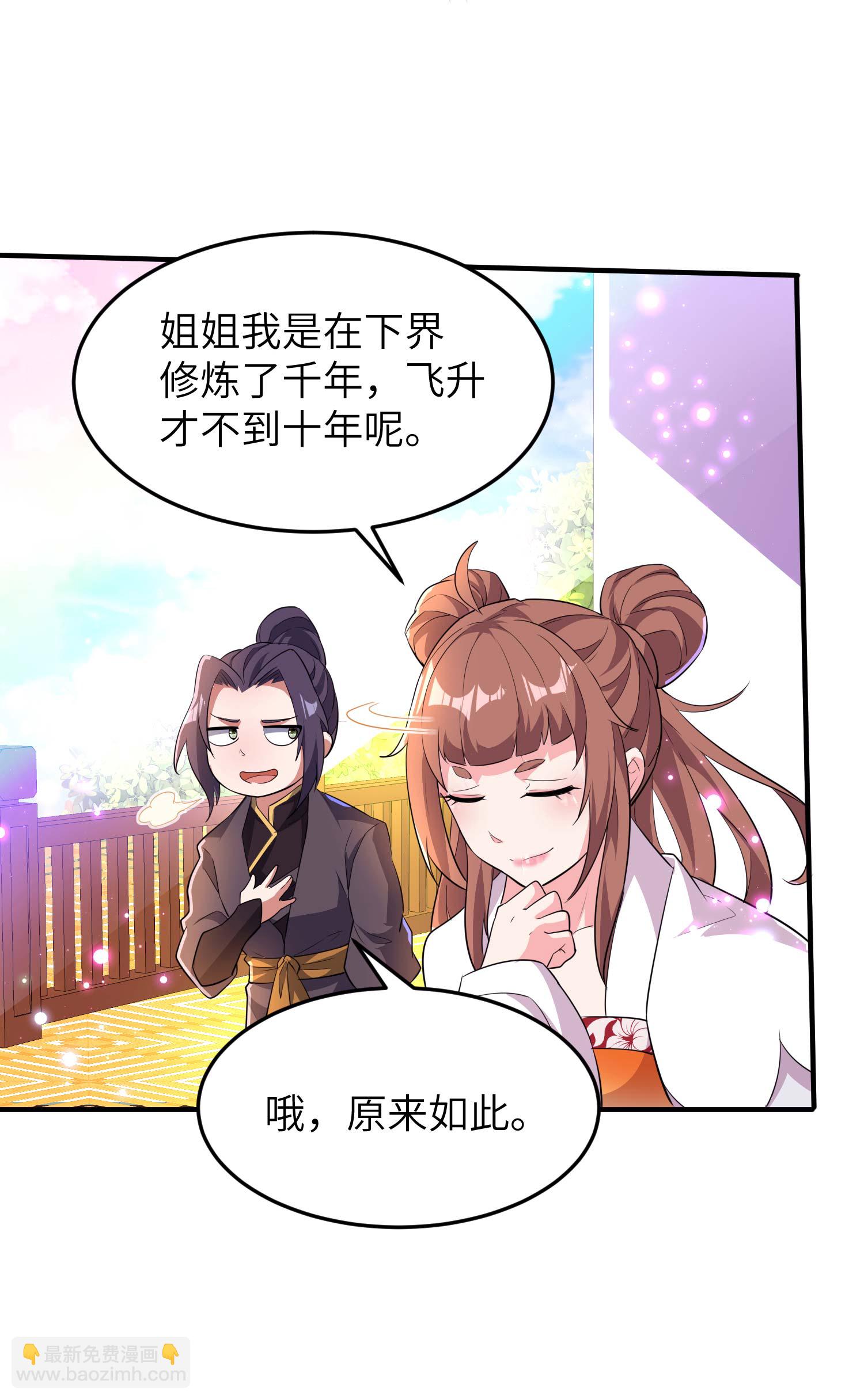 第229话 仙界黄世仁-第235话