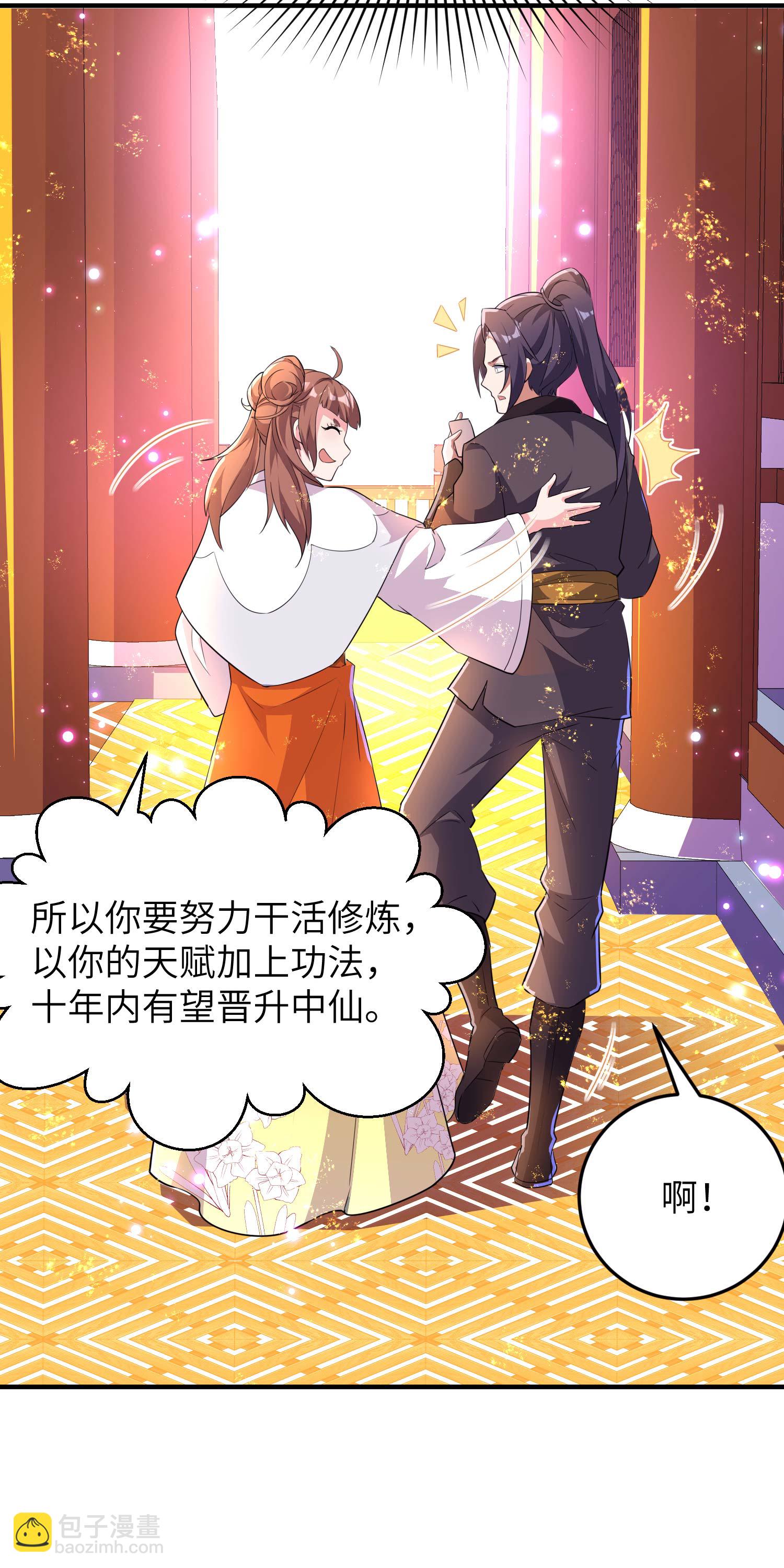 第229话 仙界黄世仁-第235话
