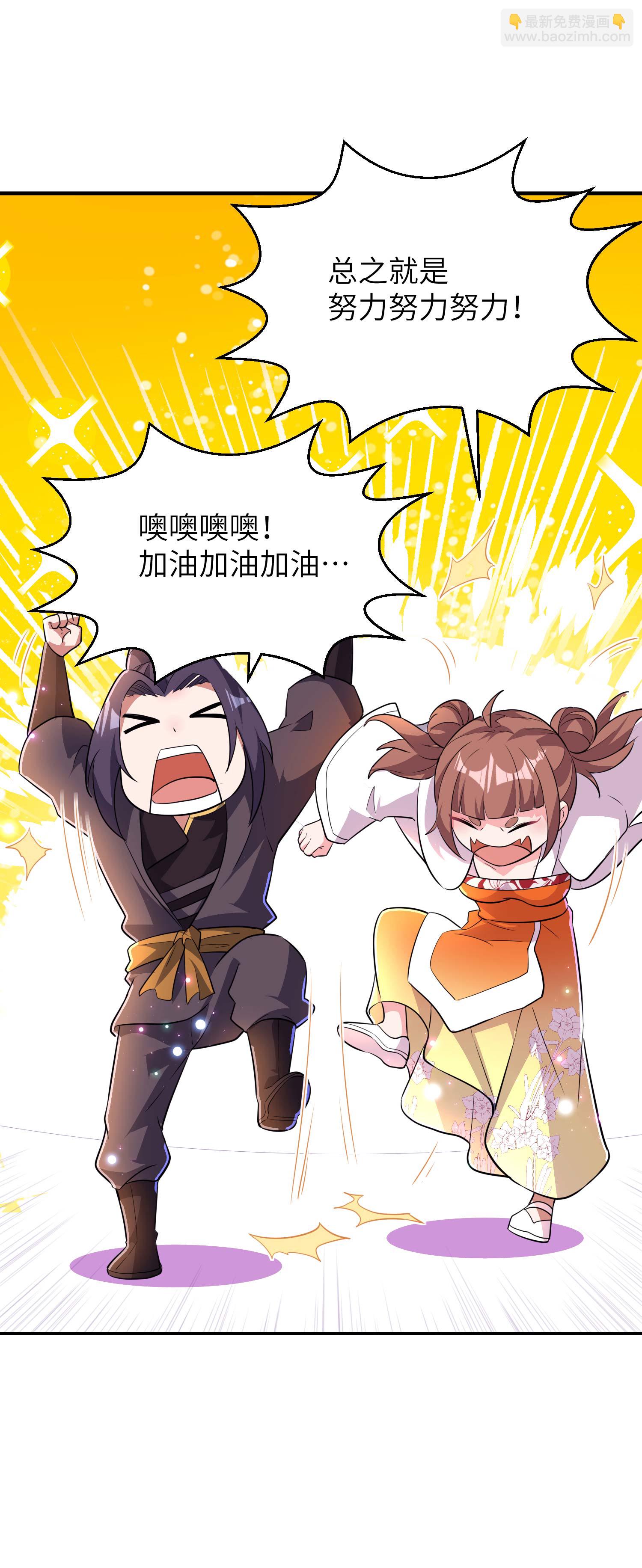 第229话 仙界黄世仁-第235话