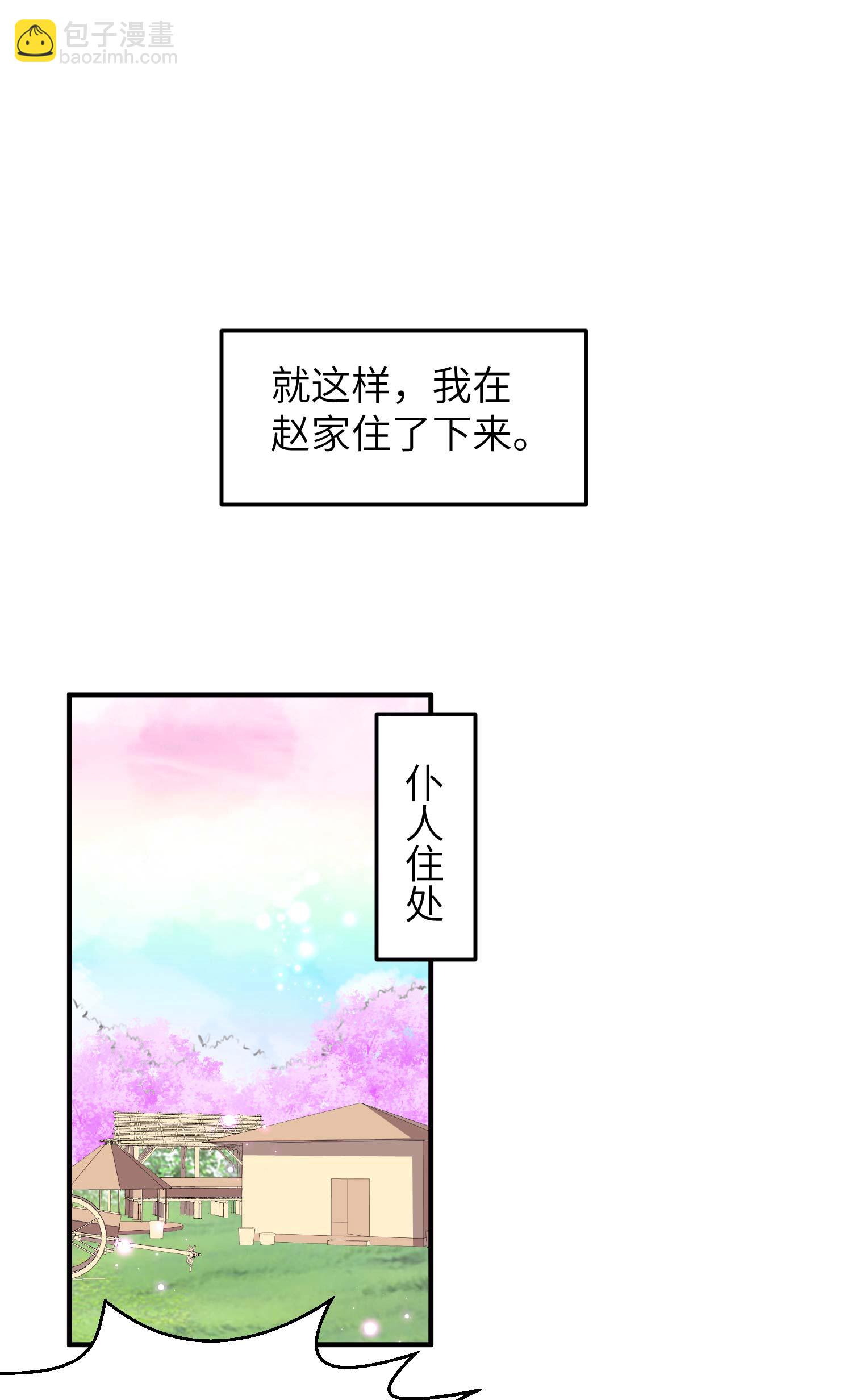 第229话 仙界黄世仁-第235话