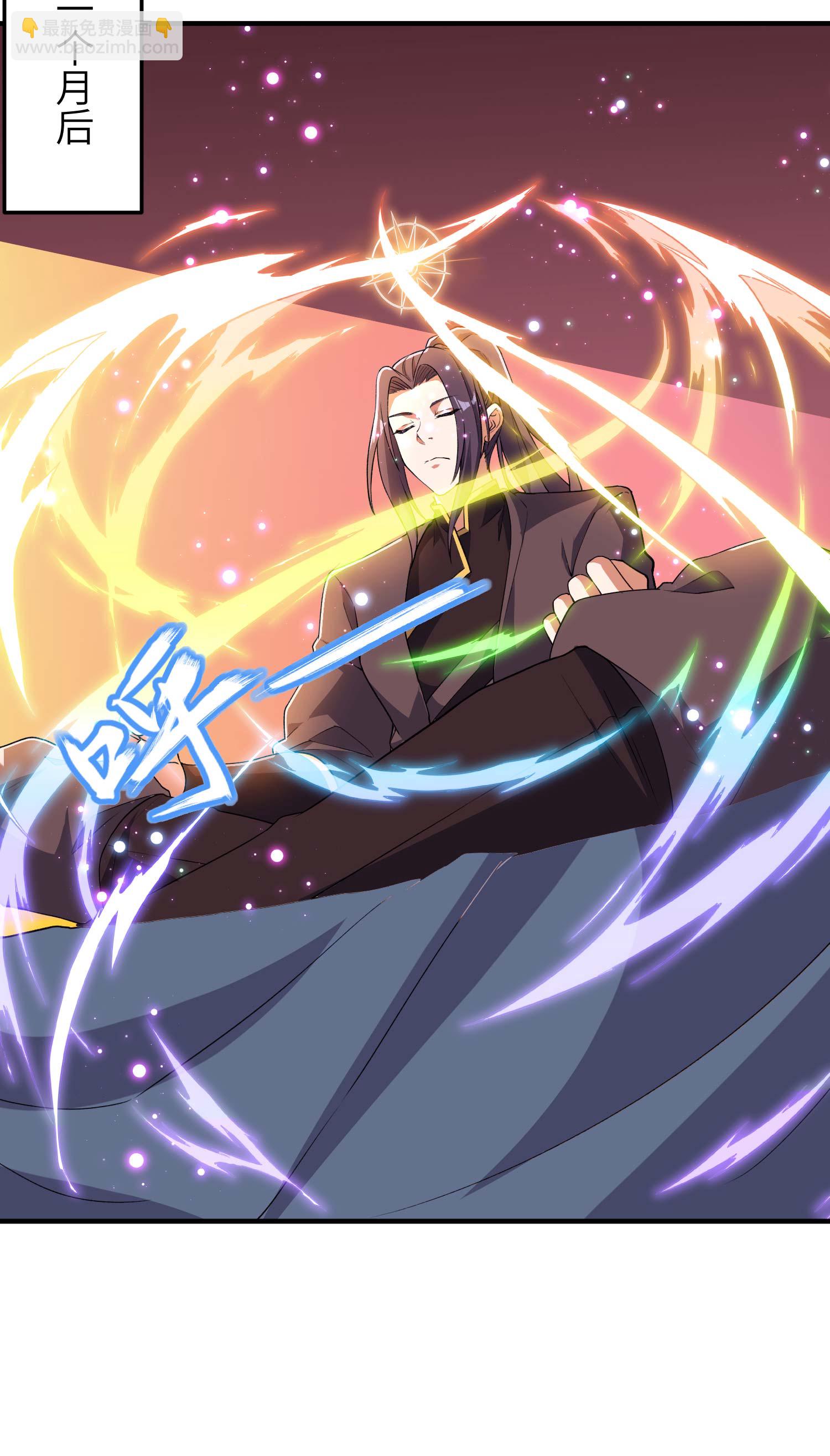 第229话 仙界黄世仁-第235话