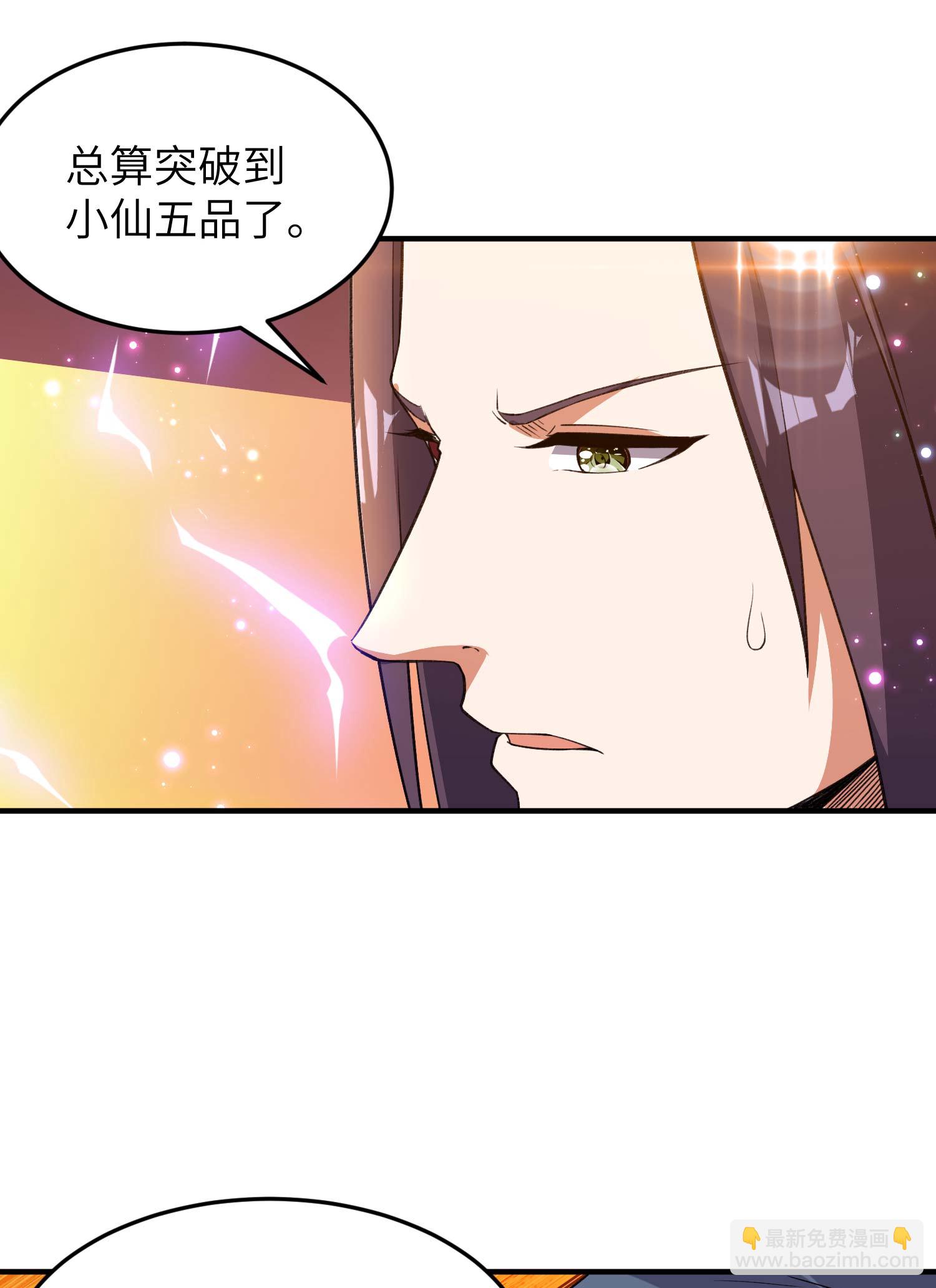 第229话 仙界黄世仁-第235话