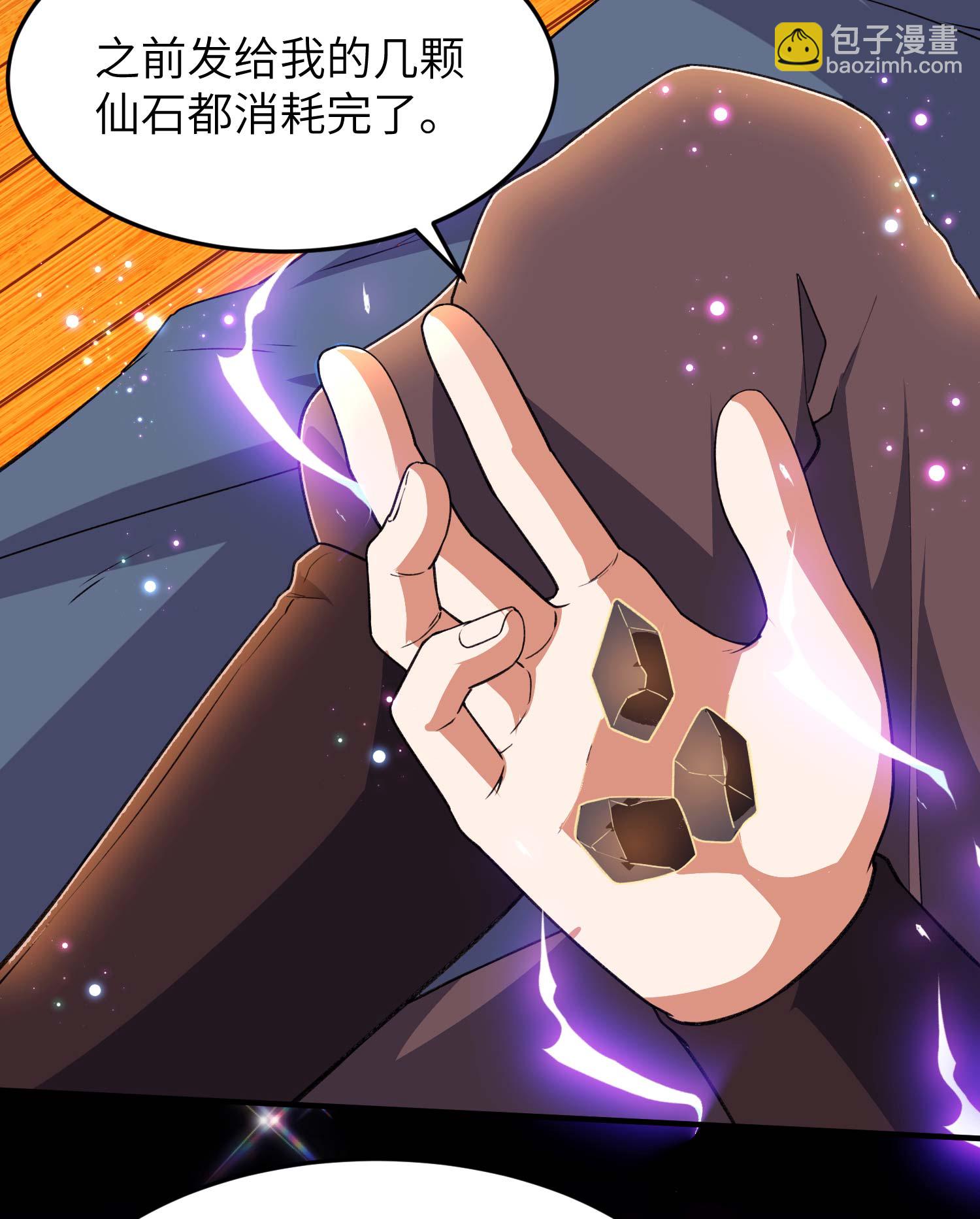 第229话 仙界黄世仁-第235话