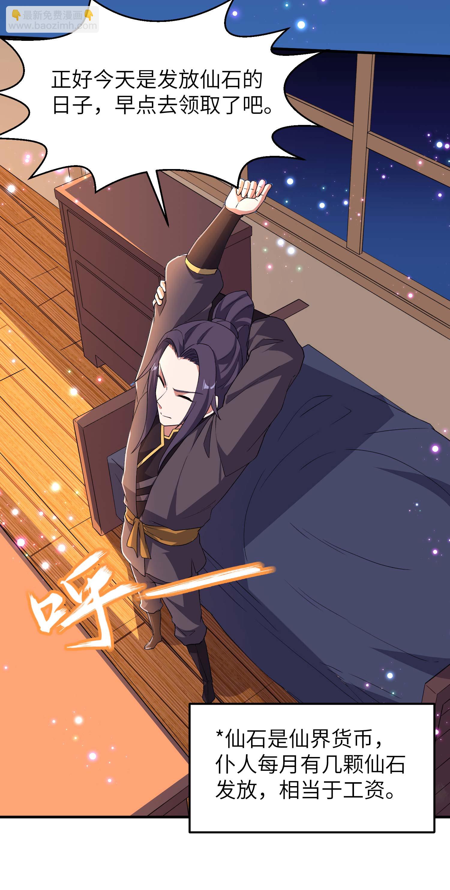 第229话 仙界黄世仁-第235话
