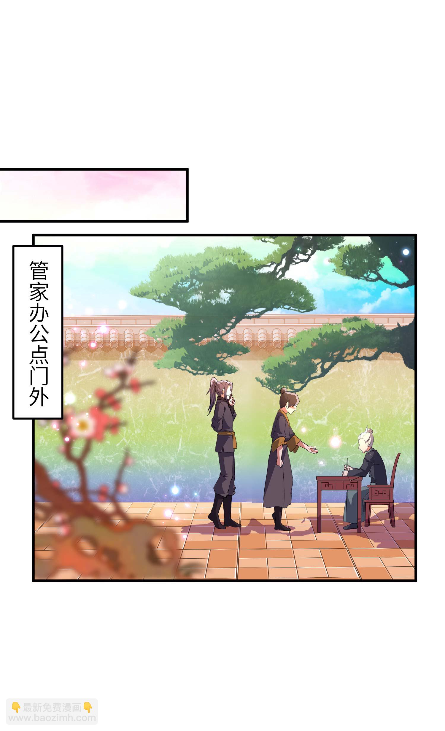 第229话 仙界黄世仁-第235话