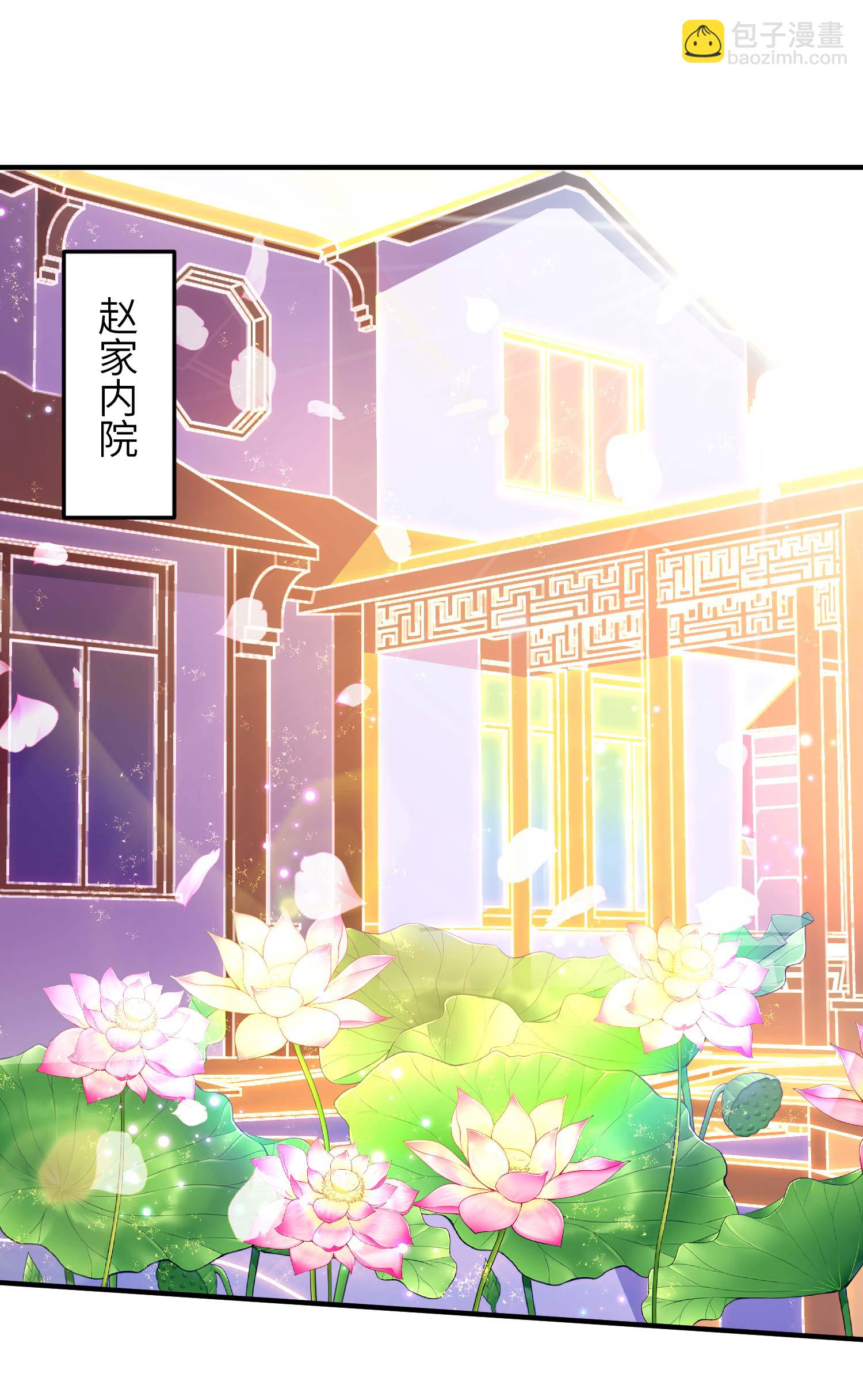 第229话 仙界黄世仁-第235话