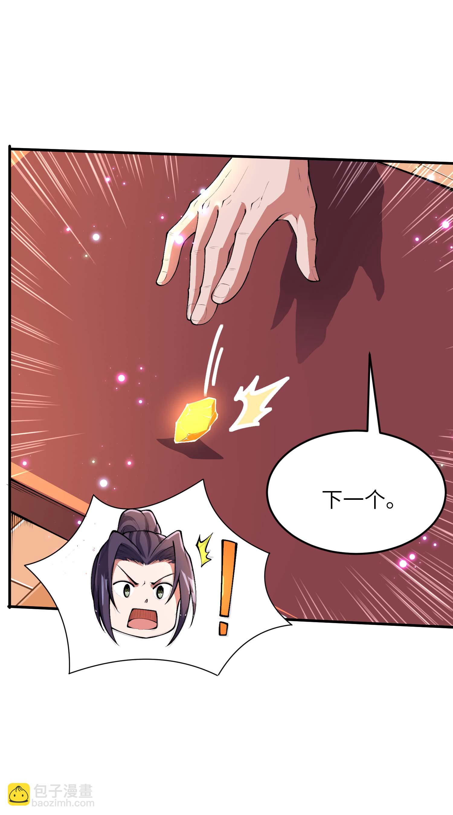 第229话 仙界黄世仁-第235话