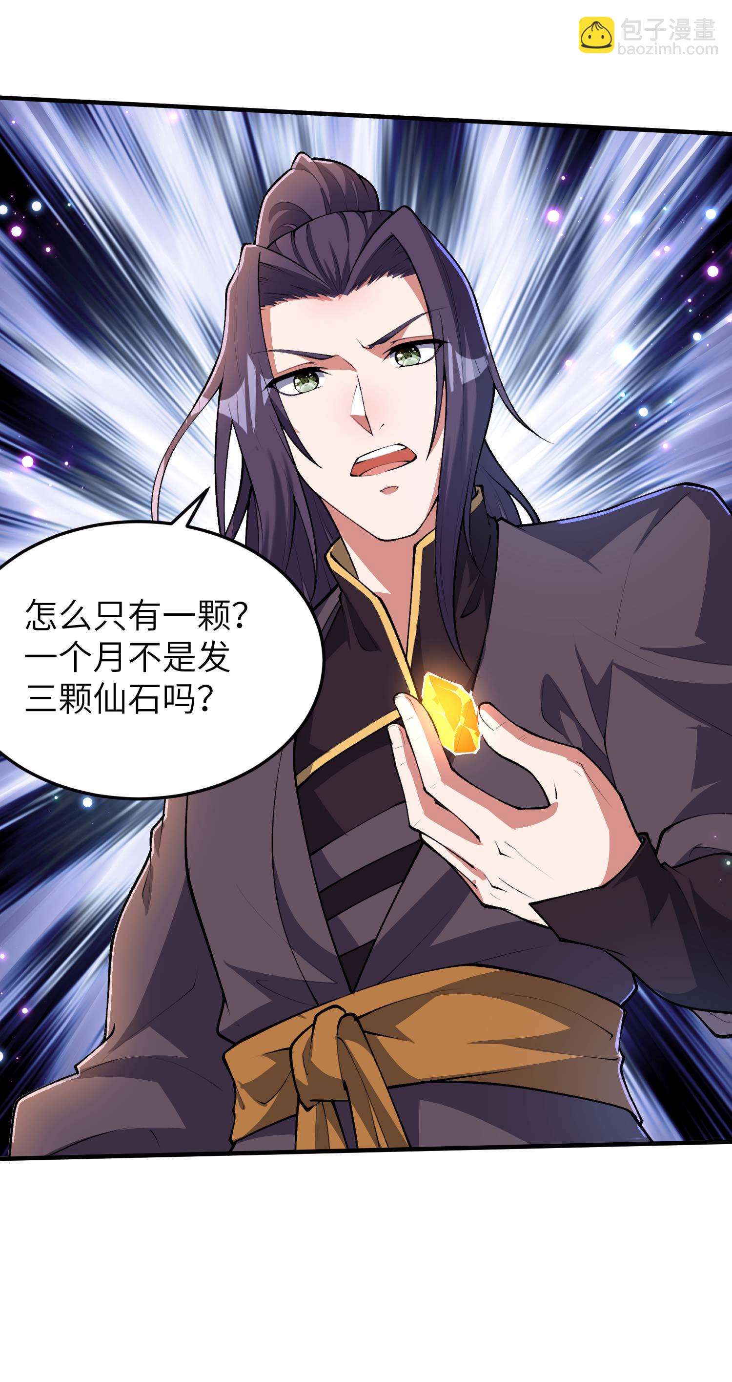 第229话 仙界黄世仁-第235话