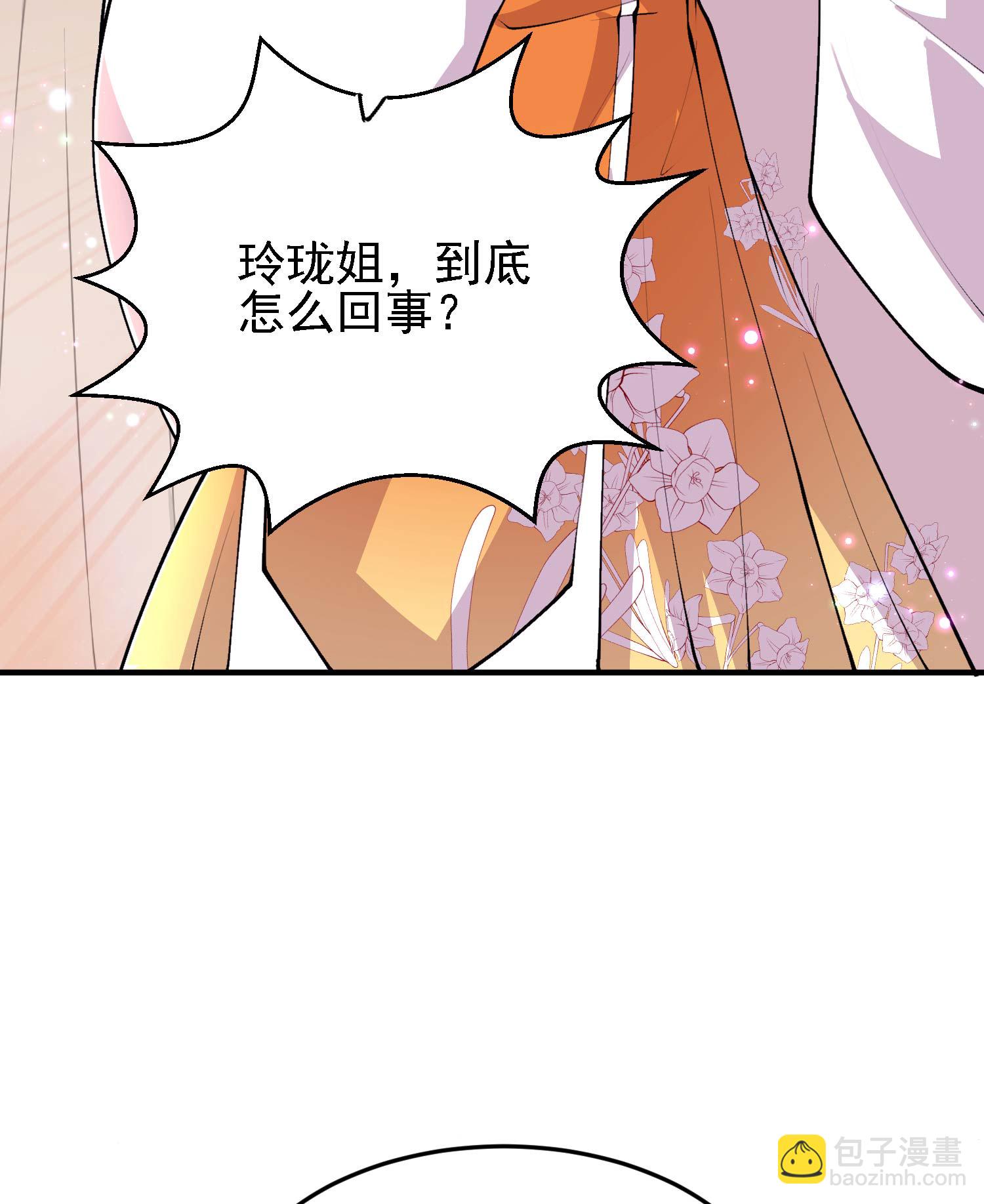 第229话 仙界黄世仁-第235话