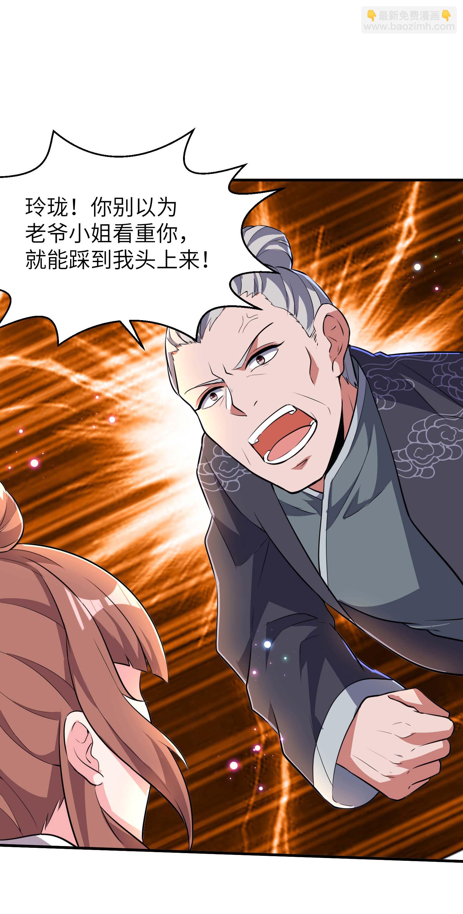 第229话 仙界黄世仁-第235话