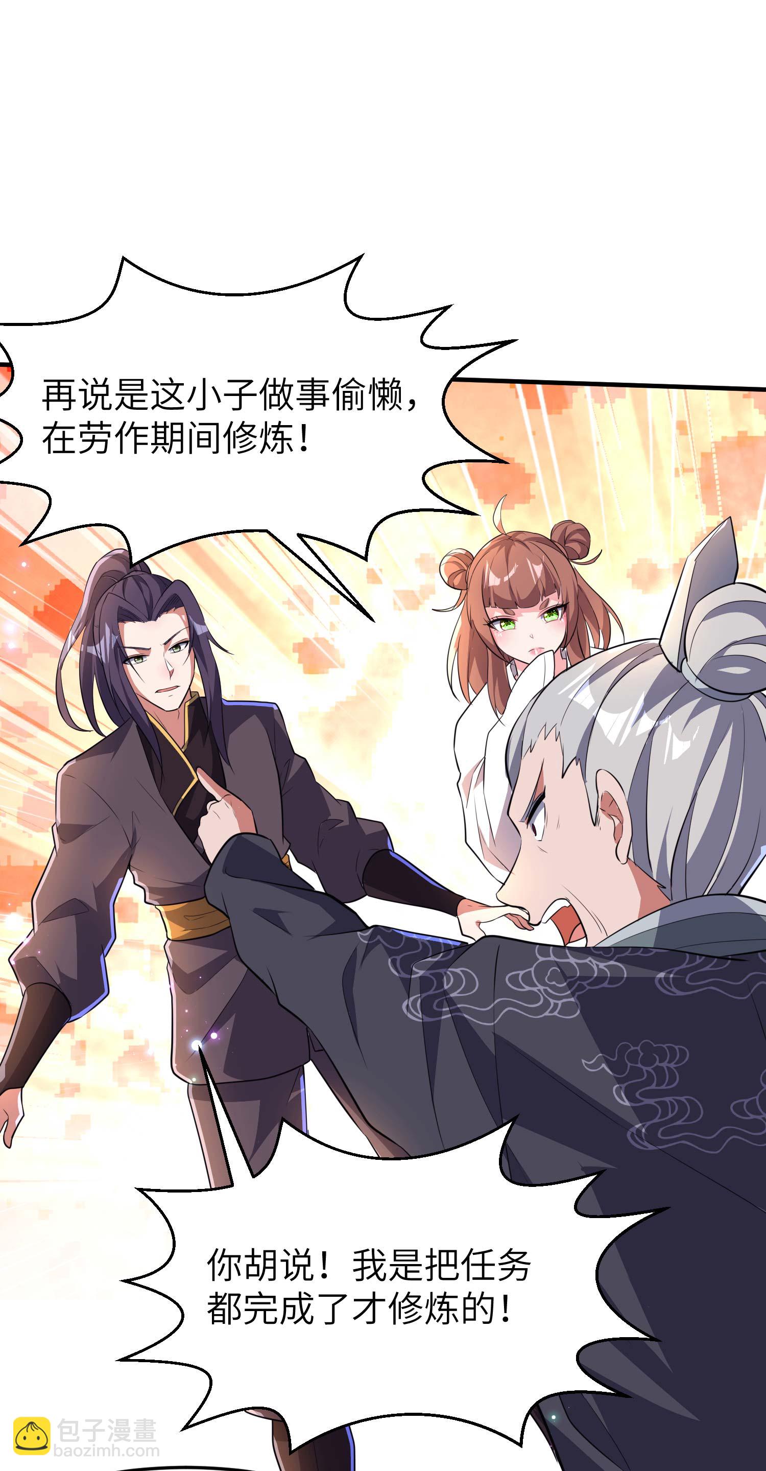 第229话 仙界黄世仁-第235话