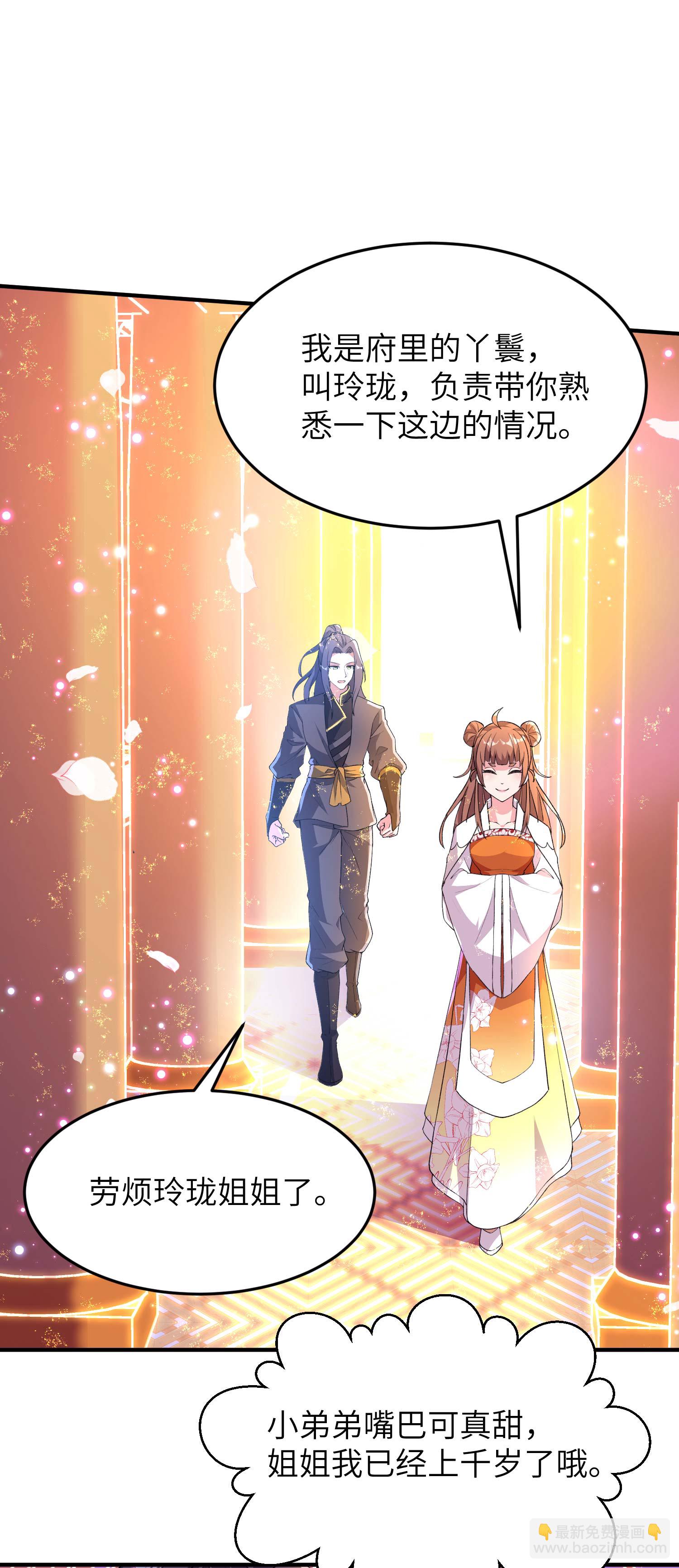 第229话 仙界黄世仁-第235话